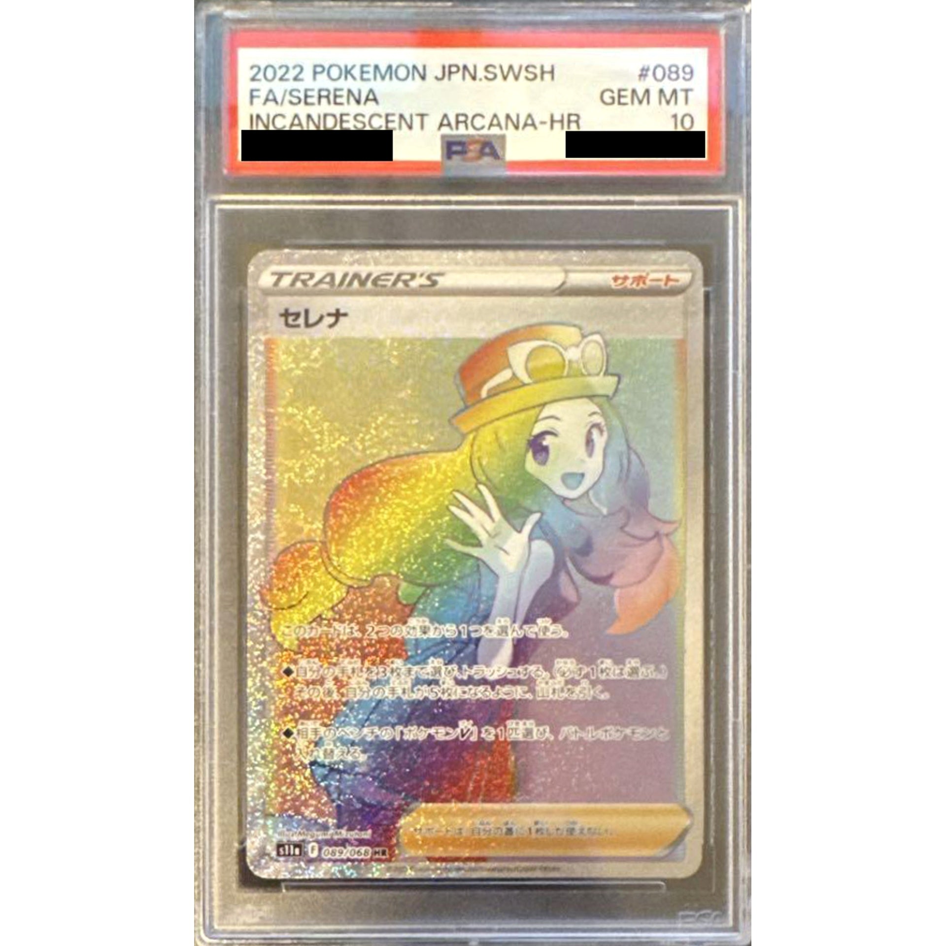 Pokemon Serena PSA 10 Holo HR 089/068 S11a Incandescent Arcana Japanese Pokemon Card [USED]
