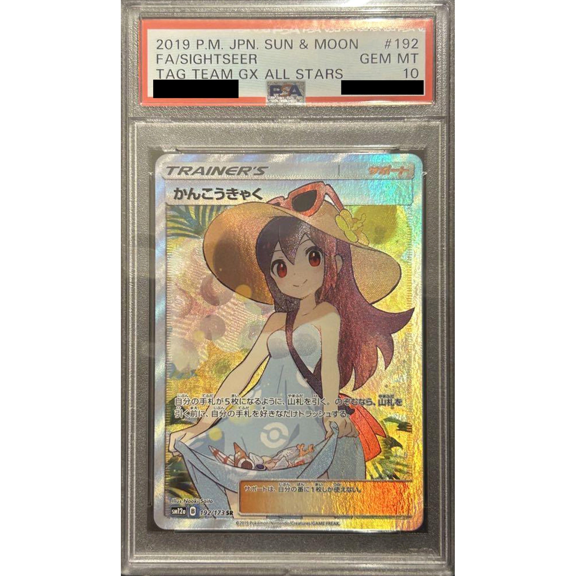 Pokemon Sightseer PSA 10 Holo SR 192/173 SM12a Tag All Stars Japanese Pokemon Card [USED]