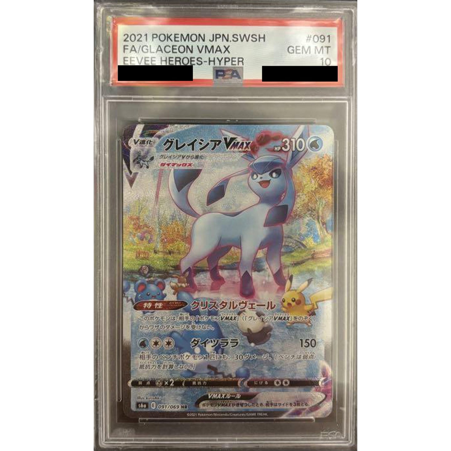 Pokemon Glaceon VMAX PSA 10 Holo HR 091/069 S6a Eevee Heroes Japanese Pokemon Card [USED]