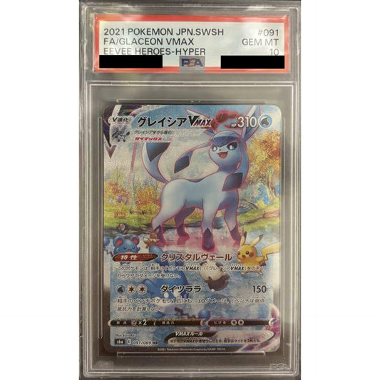 Pokemon Glaceon VMAX PSA 10 Holo HR 091/069 S6a Eevee Heroes Japanese Pokemon Card [USED]