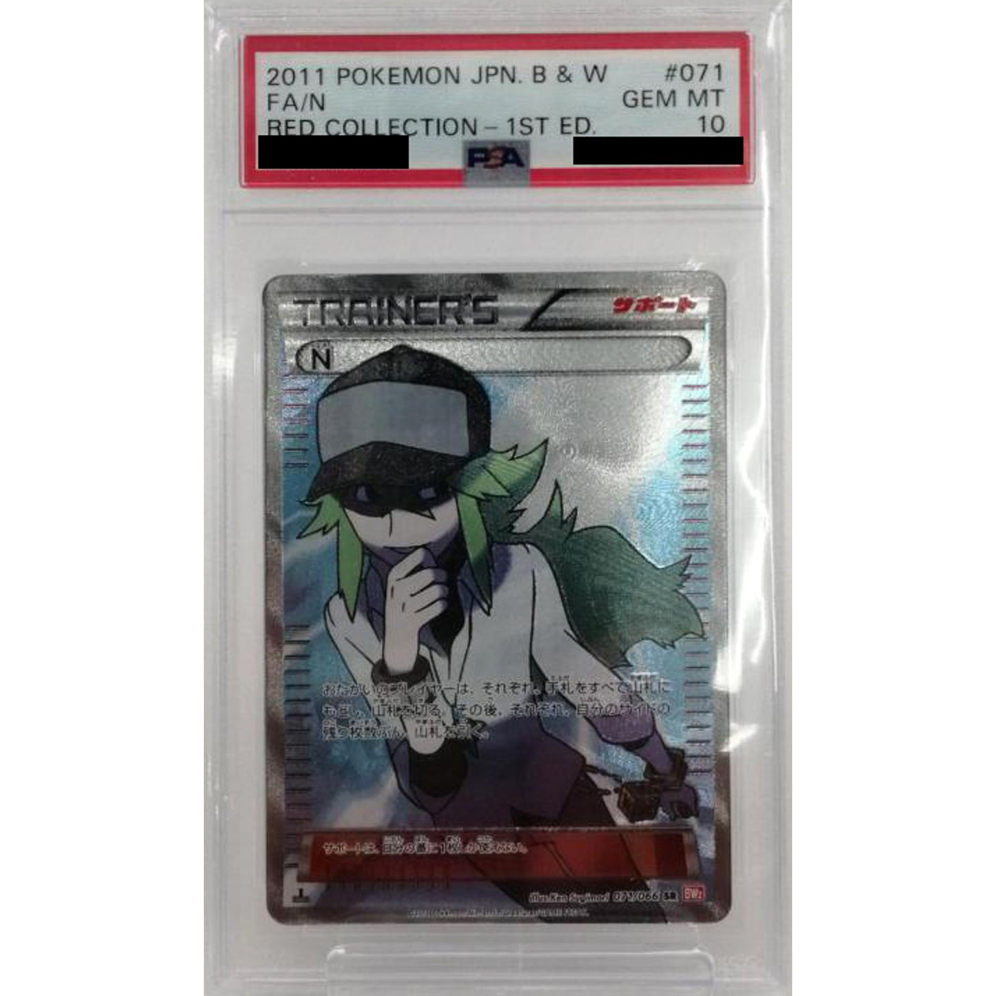 Pokemon N PSA 10 Holo SR 071/066 BW2 Red Collection Japanese Pokemon Card [USED]