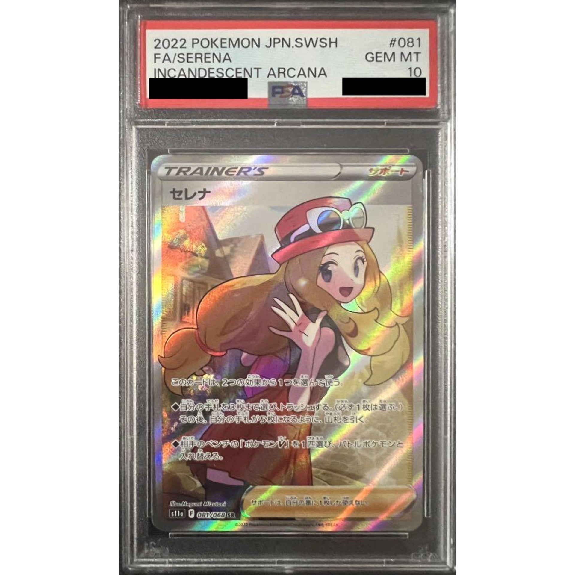 Pokemon Serena PSA 10 Holo SR 081/068 S11a Incandescent Arcana Japanese Pokemon Card [USED]