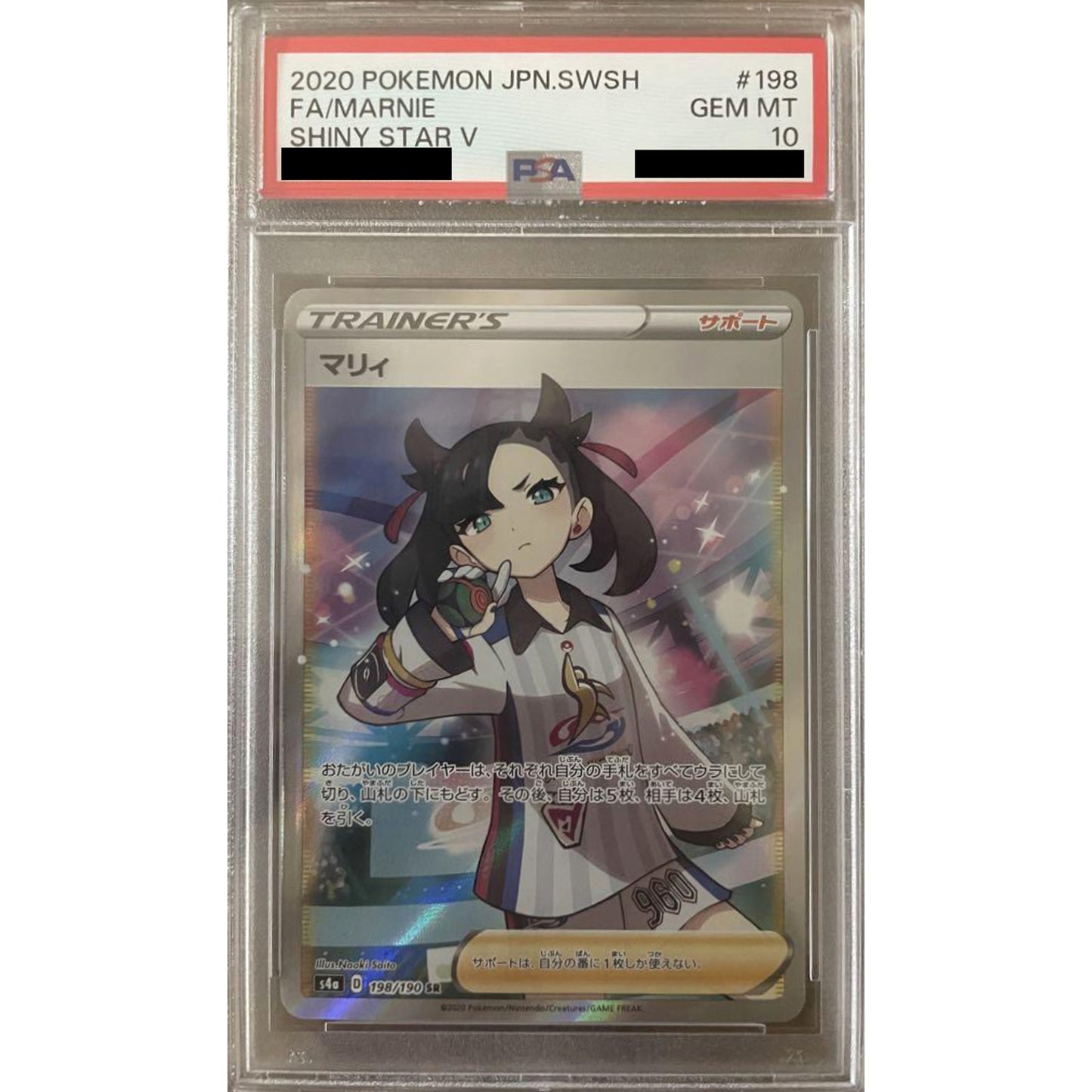 Pokemon Marnie PSA 10 Holo SR 198/190 S4a Shiny Star V Japanese Pokemon Card [USED]