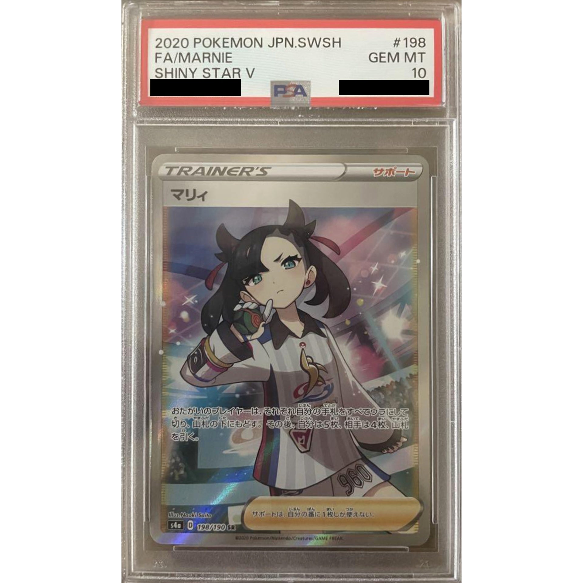 Pokemon Marnie PSA 10 Holo SR 198/190 S4a Shiny Star V Japanese Pokemon Card [USED]