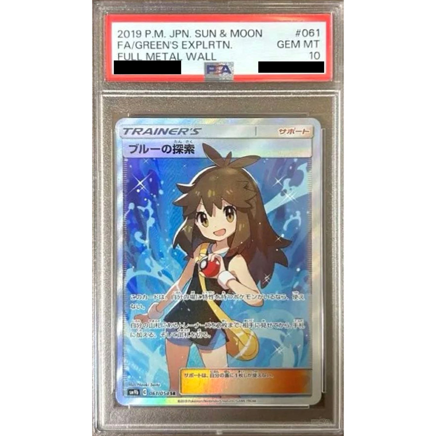 Pokemon Green's Exploration PSA 10 Holo SR 061/054 SM9b Full Metal Wall Japanese Pokemon Card [USED]
