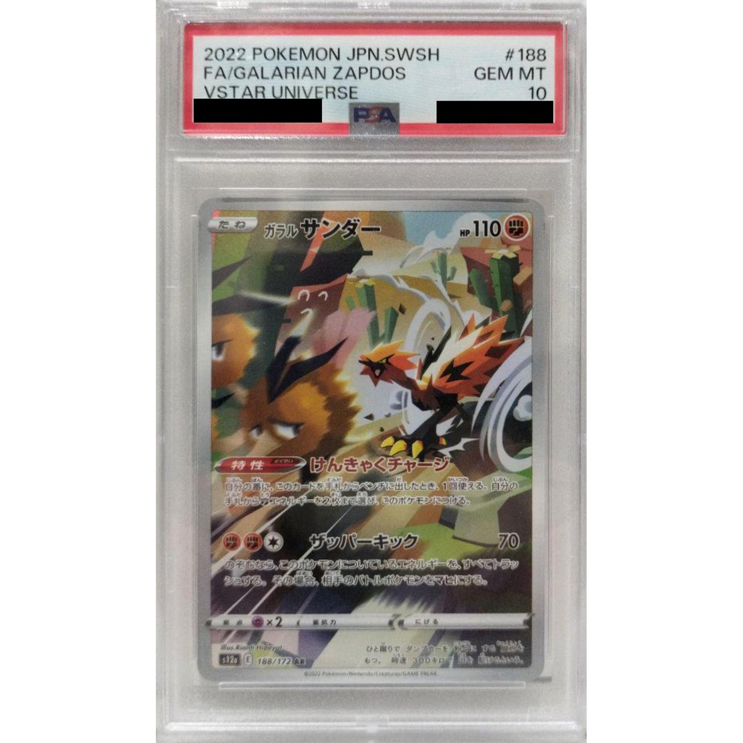 Pokemon Galarian Zapdos PSA 10 Holo AR 188/172 S12a VSTAR Universe Japanese Pokemon Card [USED]