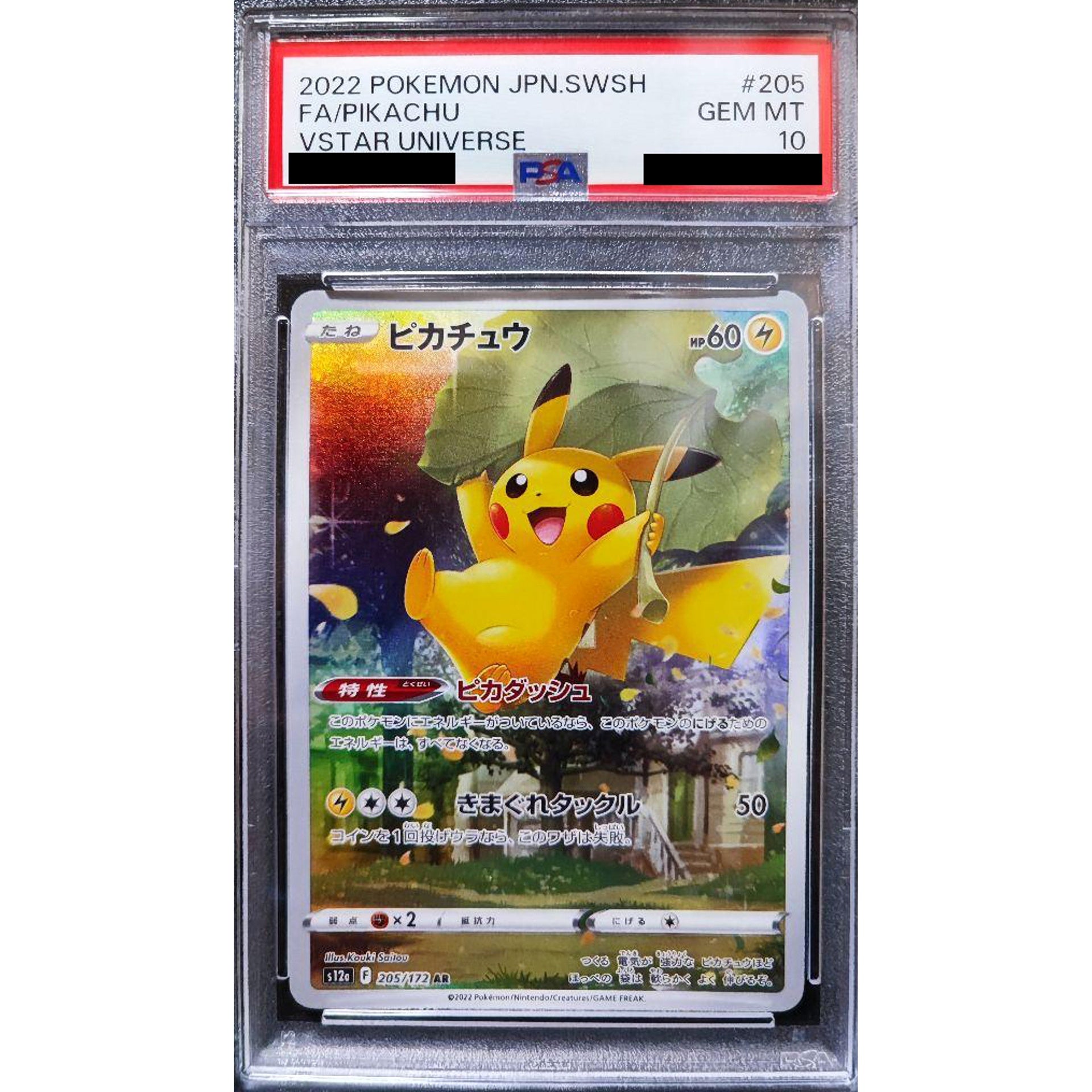 Pokemon Pikachu PSA 10 Holo AR 205/172 S12a VSTAR Universe Japanese Pokemon Card [USED]