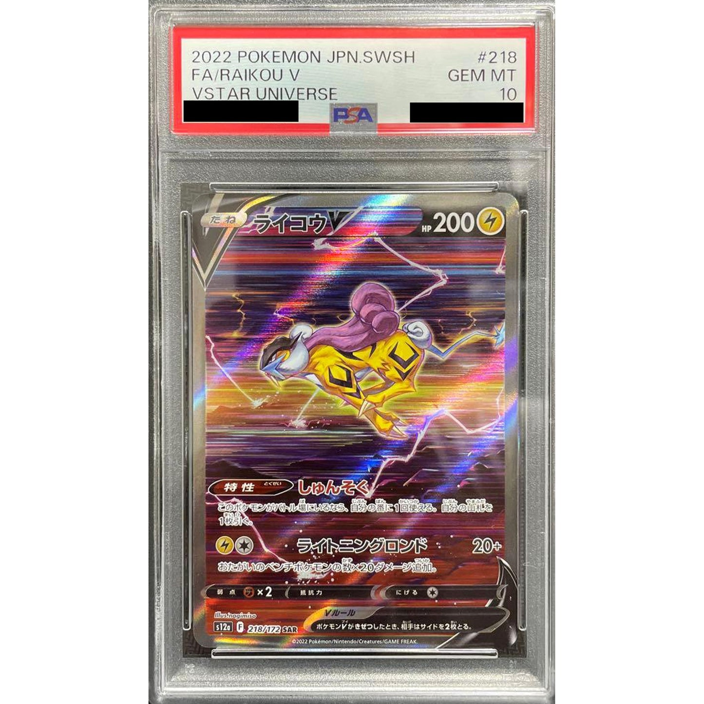 Pokemon Raikou V PSA 10 Holo SAR 218/172 S12a VSTAR Universe Japanese Pokemon Card [USED]