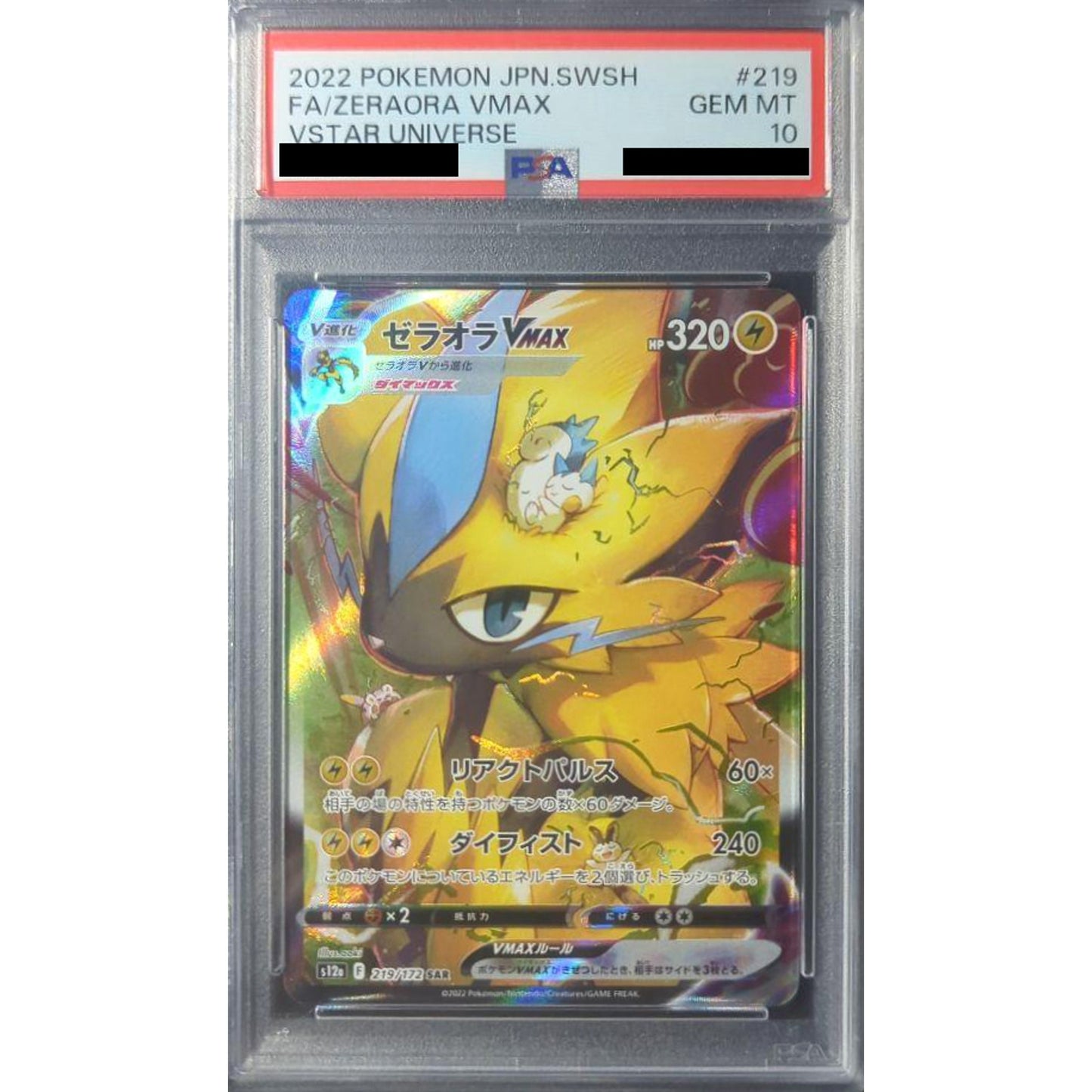 Pokemon Zeraora VMAX PSA 10 Holo SAR 219/172 S12a VSTAR Universe Japanese Pokemon Card [USED]