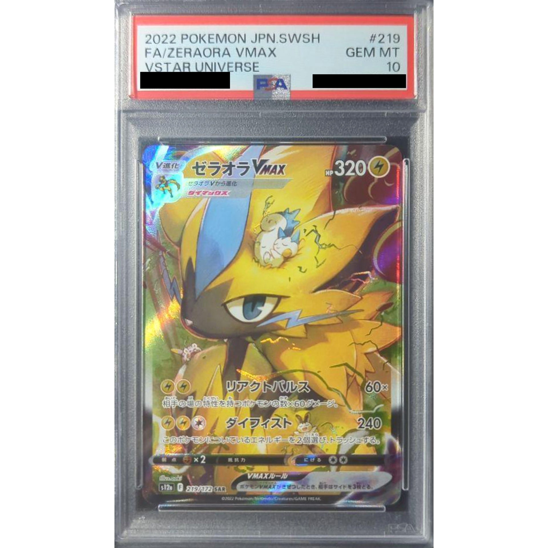Pokemon Zeraora VMAX PSA 10 Holo SAR 219/172 S12a VSTAR Universe Japanese Pokemon Card [USED]