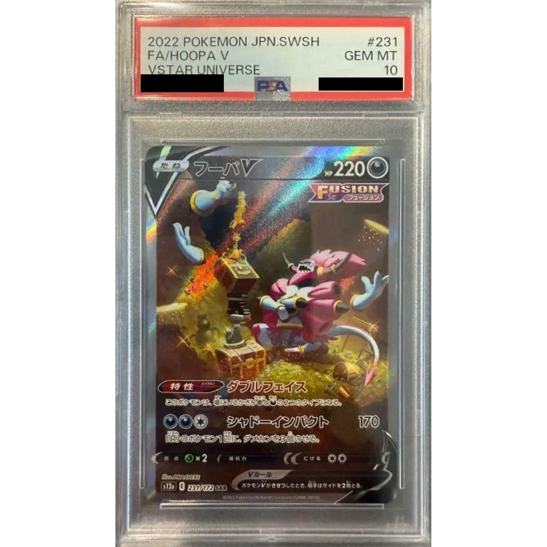 Pokemon Hoopa V PSA 10 Holo SAR 231/172 S12a VSTAR Universe Japanese Pokemon Card [USED]