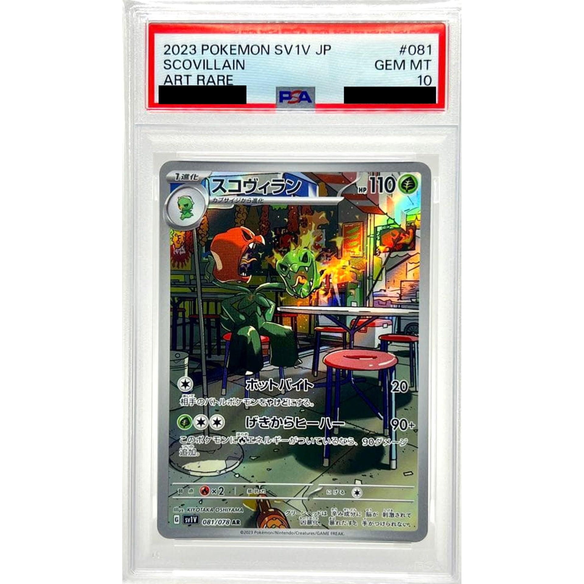 Pokemon Scovillain PSA 10 Holo AR 081/078 SV1V Violet ex Japanese Pokemon Card [USED]
