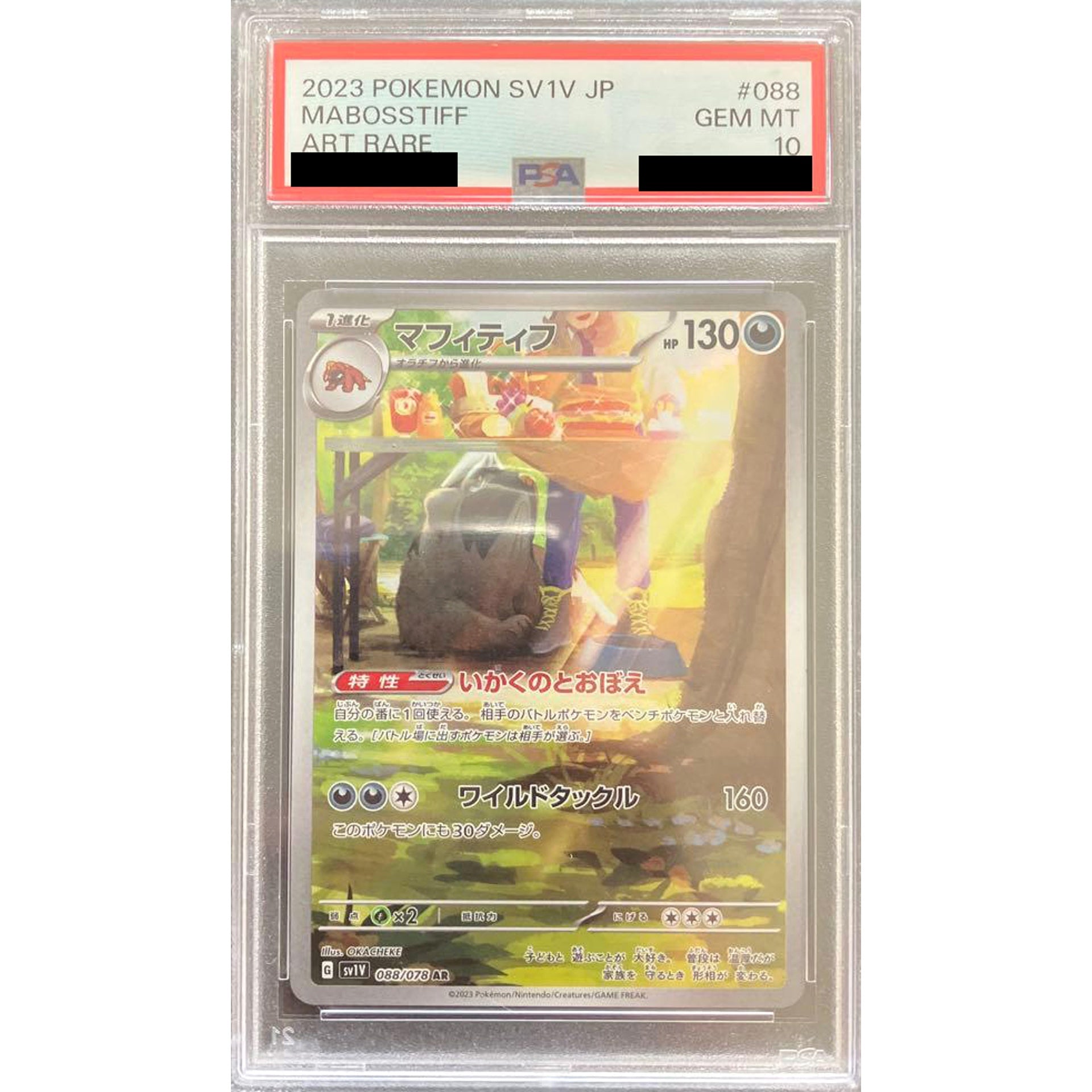 Pokemon Mabosstiff PSA 10 Holo AR 088/078 SV1V Violet ex Japanese Pokemon Card [USED]