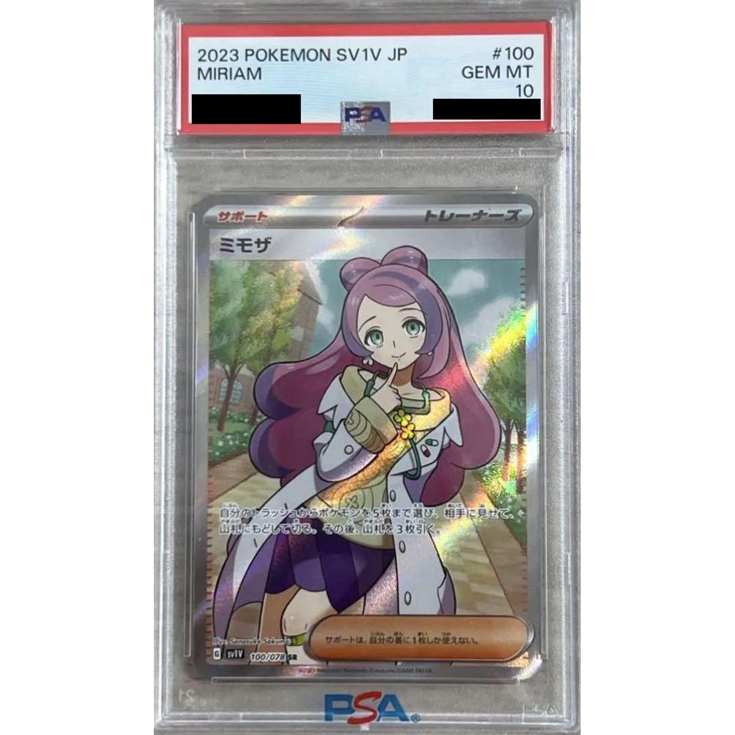 Pokemon Miriam PSA 10 Holo SR 100/078 SV1V Violet ex Japanese Pokemon Card [USED]
