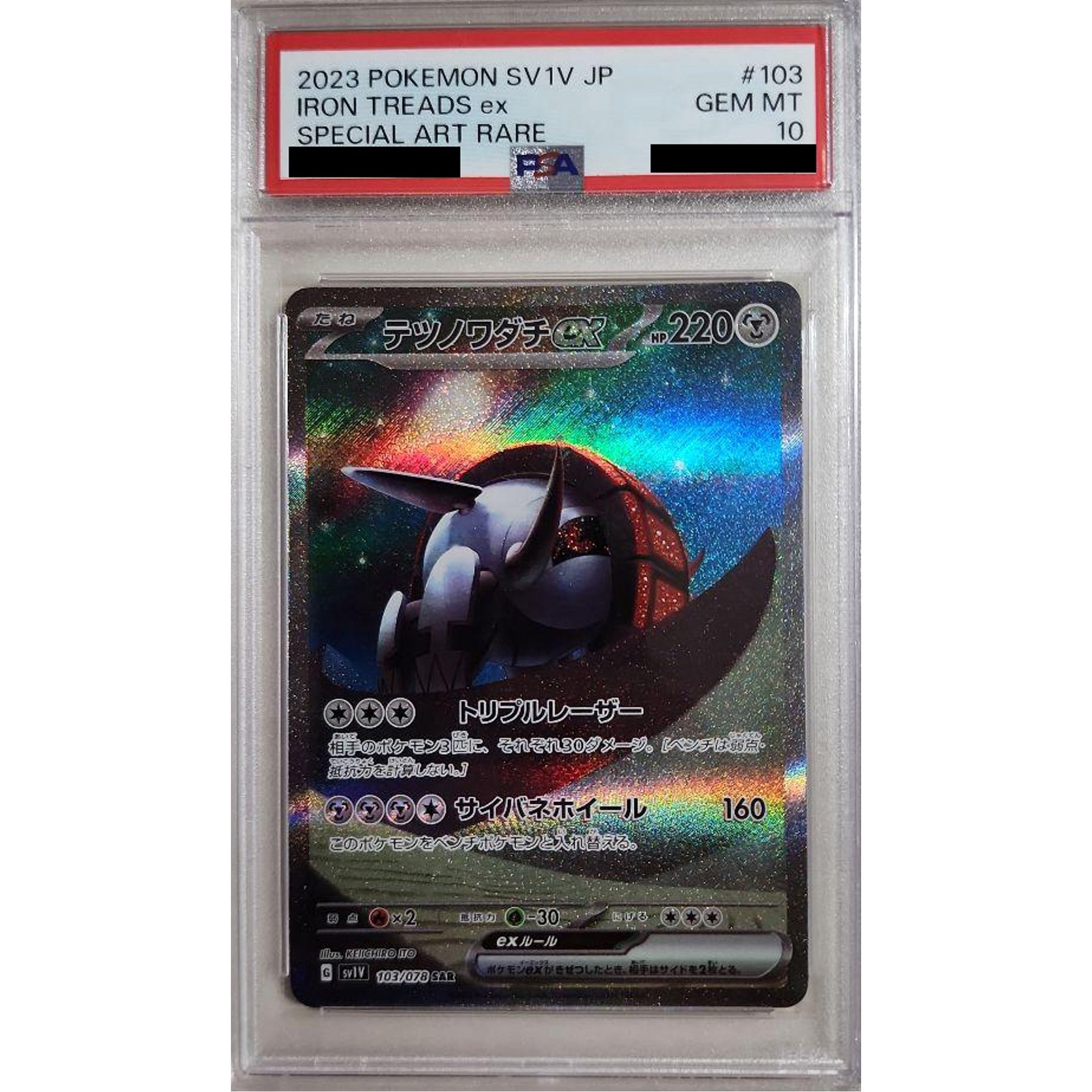 Pokemon Iron Treads ex PSA 10 Holo SAR 103/078 SV1V Violet ex Japanese Pokemon Card [USED]