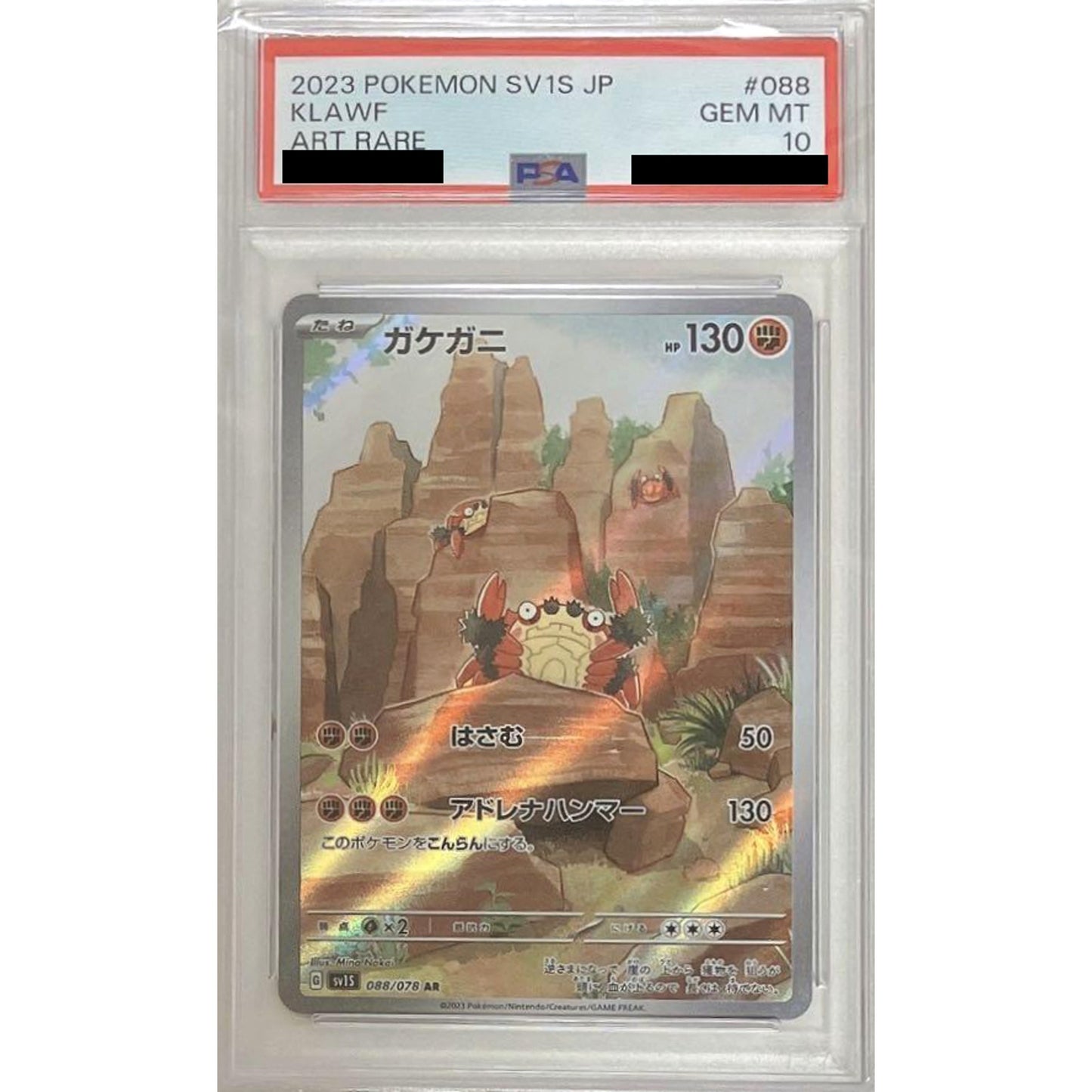 Pokemon Klawf PSA 10 Holo AR 088/078 SV1S Scarlet ex Japanese Pokemon Card [USED]