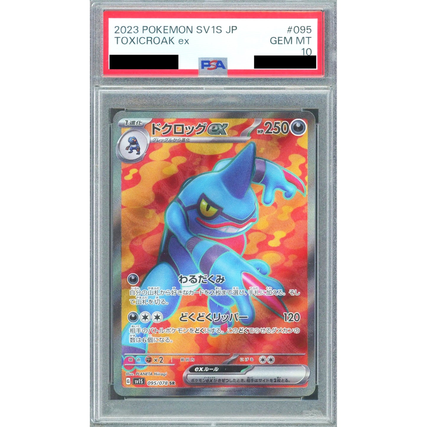 Pokemon Toxicroak EX PSA 10 Holo SR 095/078 SV1S Scarlet ex Japanese Pokemon Card [USED]