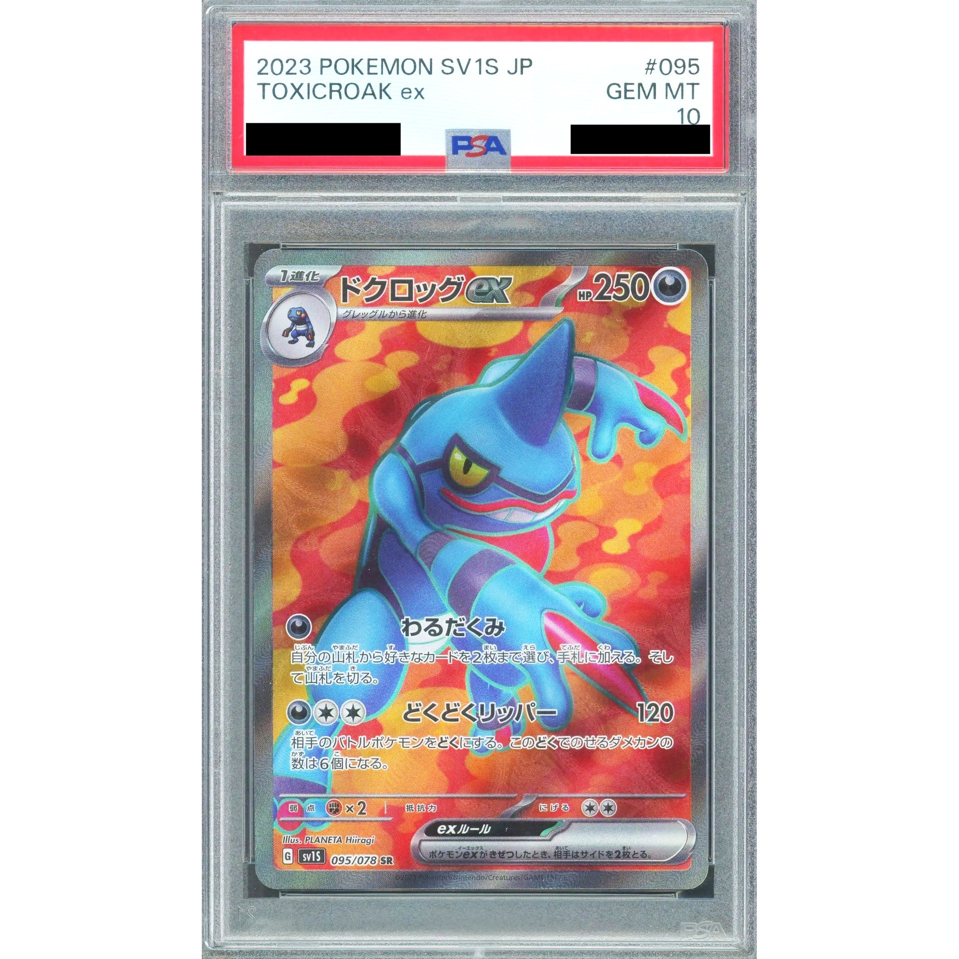 Pokemon Toxicroak EX PSA 10 Holo SR 095/078 SV1S Scarlet ex Japanese Pokemon Card [USED]