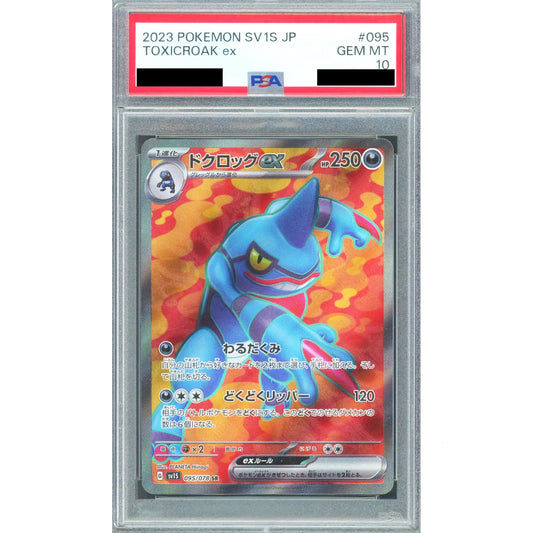 Pokemon Toxicroak EX PSA 10 Holo SR 095/078 SV1S Scarlet ex Japanese Pokemon Card [USED]