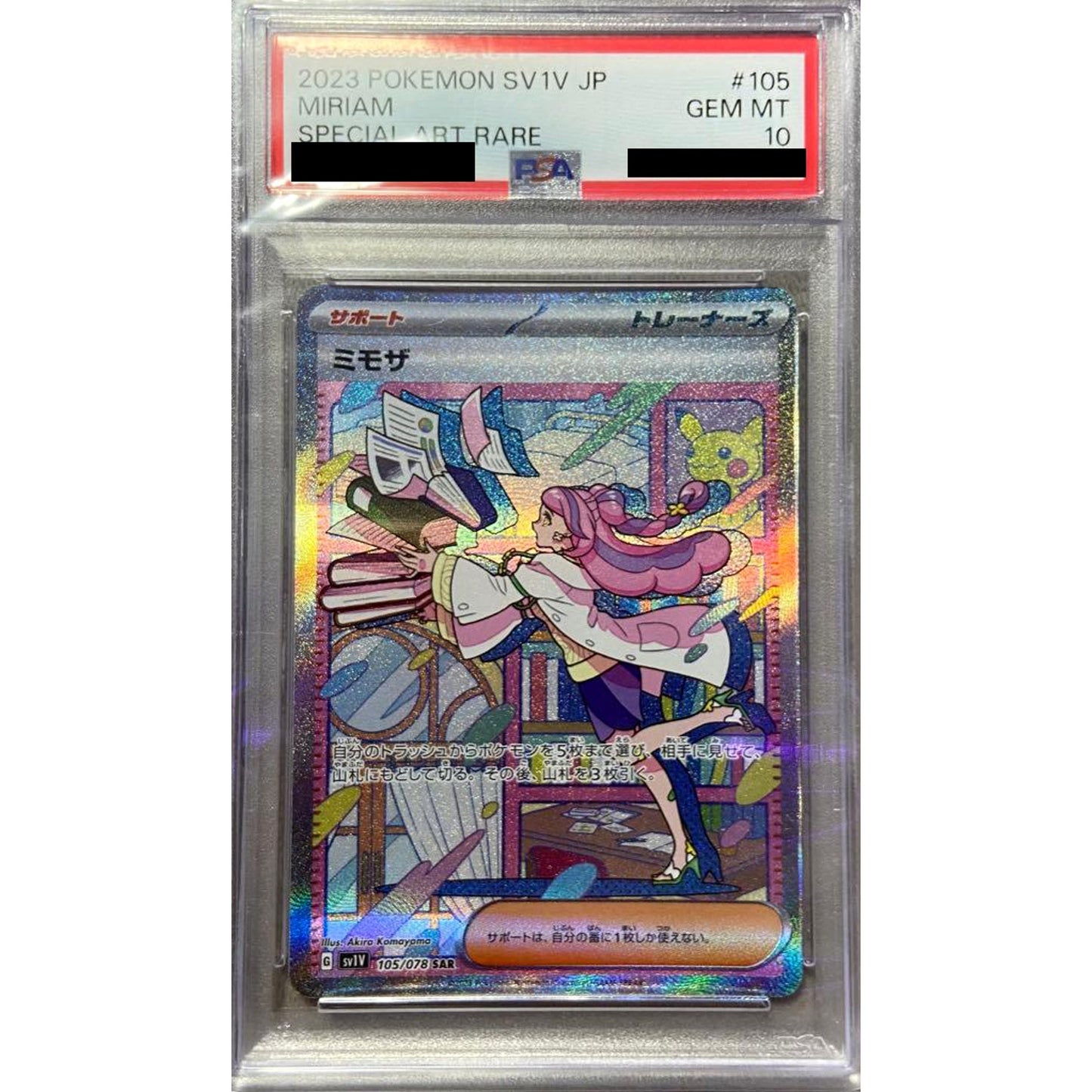 Pokemon Miriam PSA 10 Holo SAR 105/078 SV1V Violet ex Japanese Pokemon Card [USED]