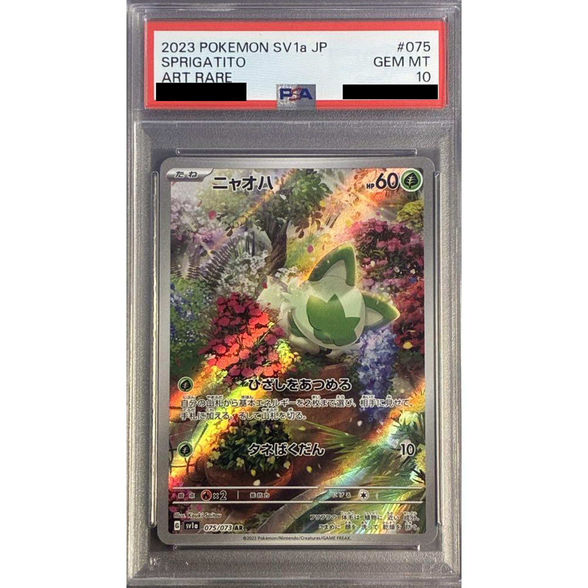Pokemon Sprigatito PSA 10 Holo AR 075/073 SV1a Triplet Beat Japanese Pokemon Card [USED]