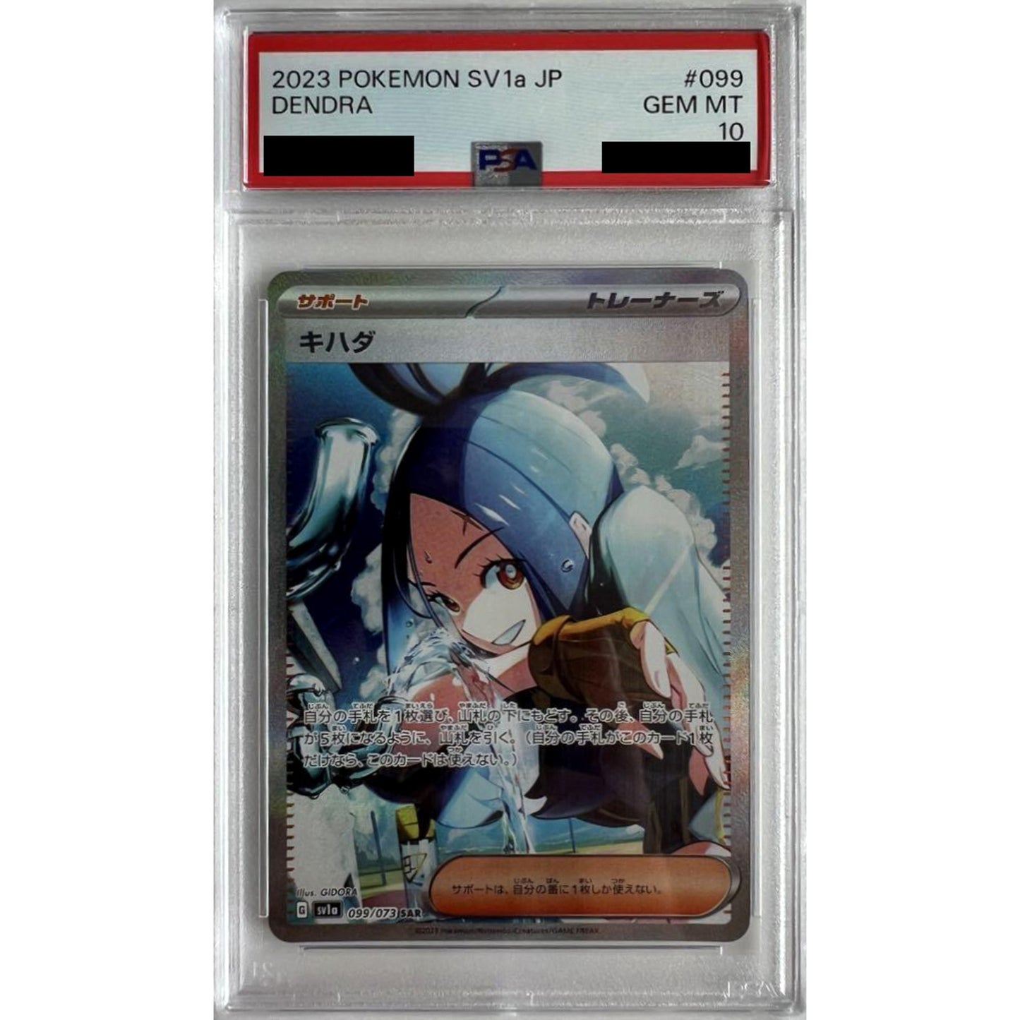 Pokemon Dendra PSA 10 Holo SAR 099/073 SV1a Triplet Beat Japanese Pokemon Card [USED]