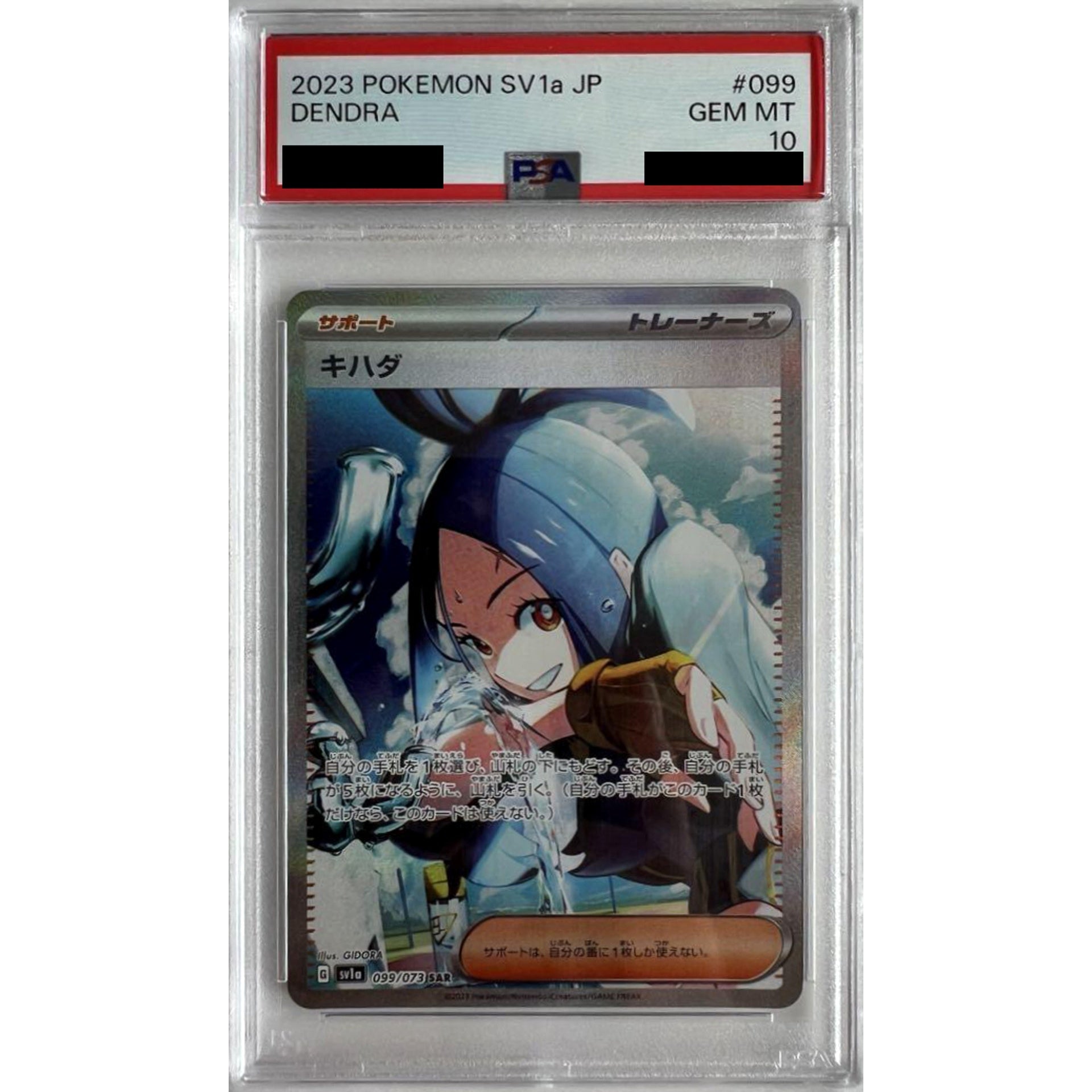 Pokemon Dendra PSA 10 Holo SAR 099/073 SV1a Triplet Beat Japanese Pokemon Card [USED]