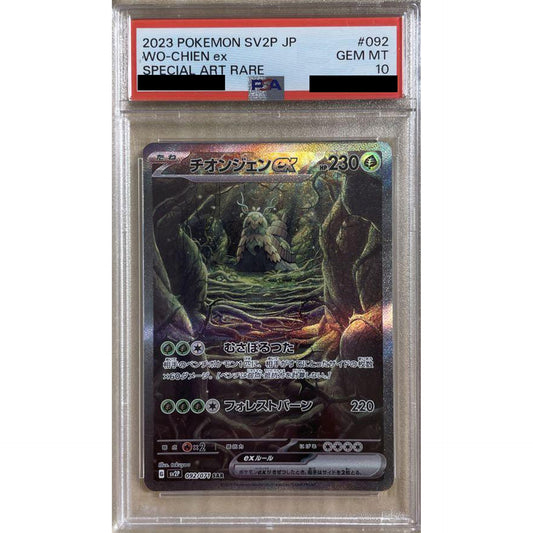 Pokemon Wo-Chien ex PSA 10 Holo SAR 092/071 SV2P Snow Hazard Japanese Pokemon Card [USED]