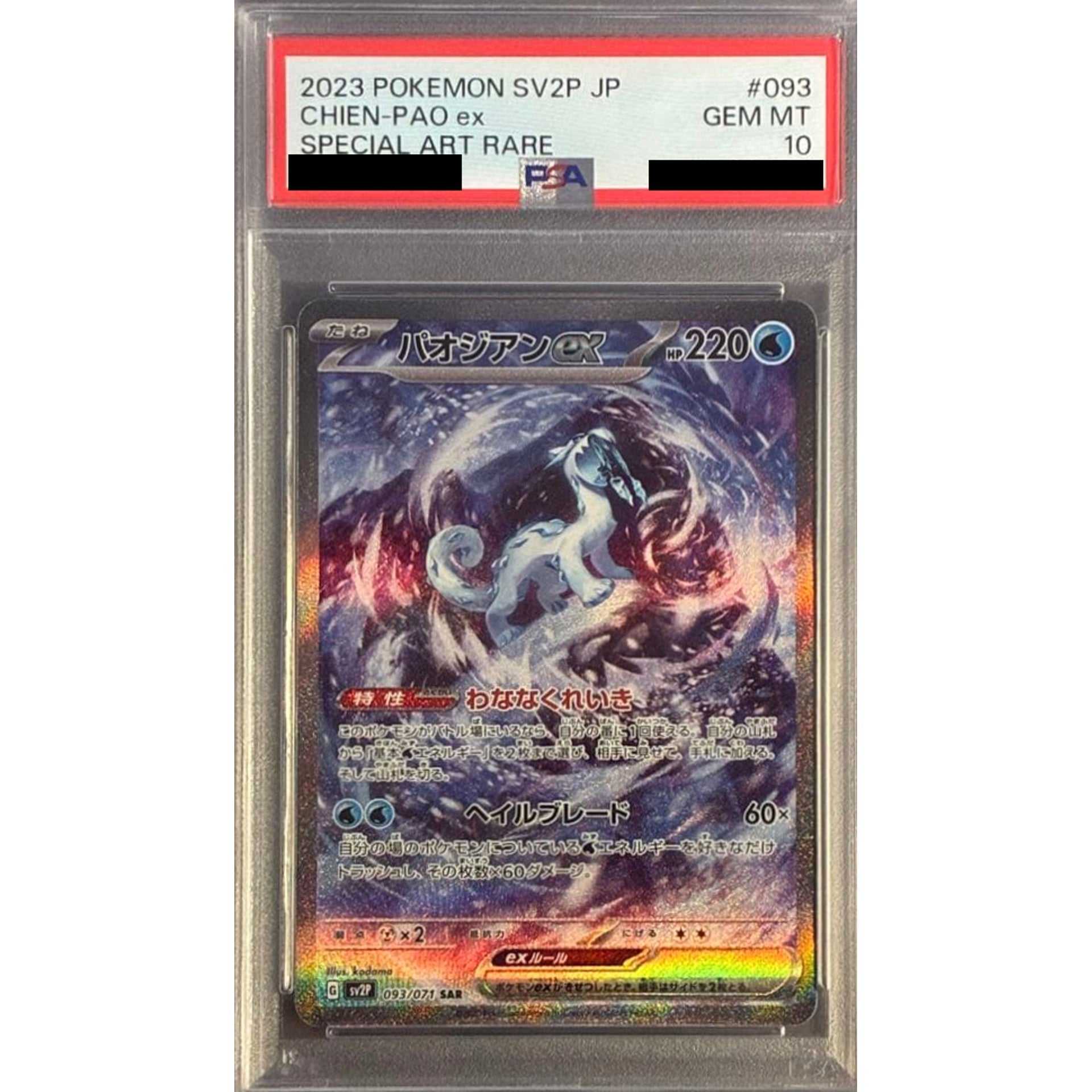 Pokemon Chien-Pao ex PSA 10 Holo SAR 093/071 SV2P Snow Hazard Japanese Pokemon Card [USED]