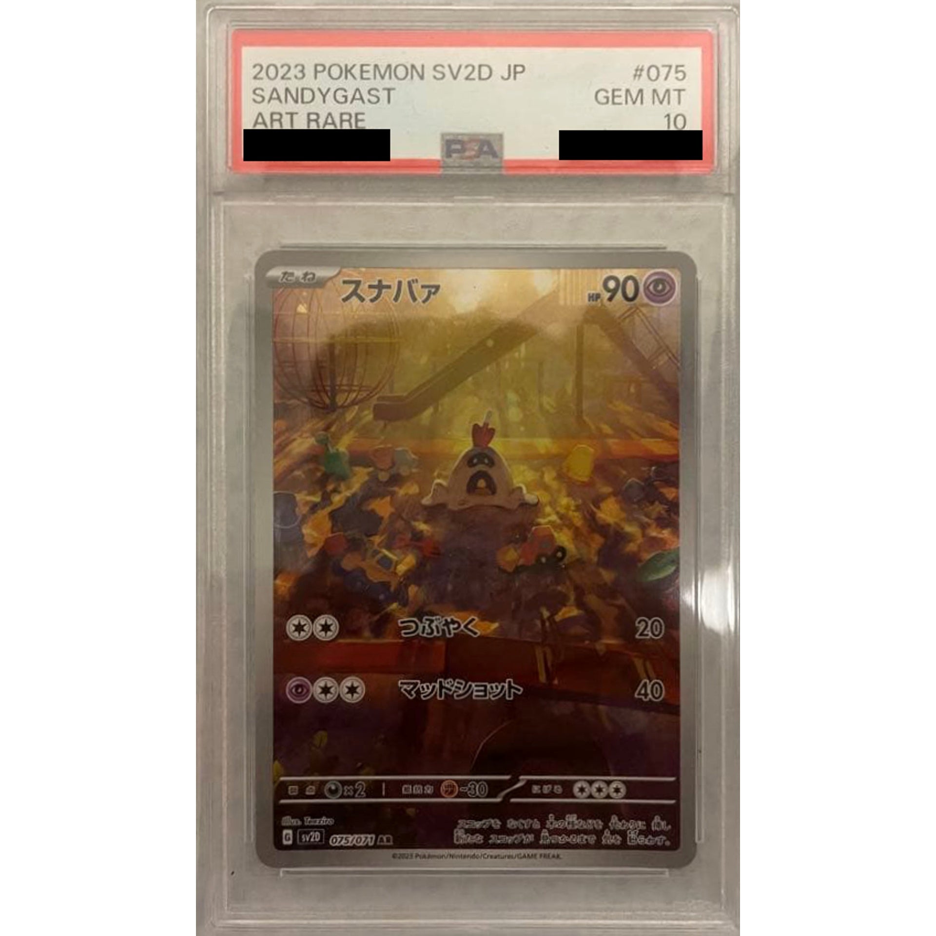 Pokemon Sandygast PSA 10 Holo AR 075/071 SV2D Clay Burst Japanese Pokemon Card [USED]