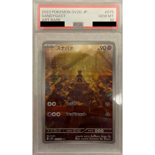 Pokemon Sandygast PSA 10 Holo AR 075/071 SV2D Clay Burst Japanese Pokemon Card [USED]