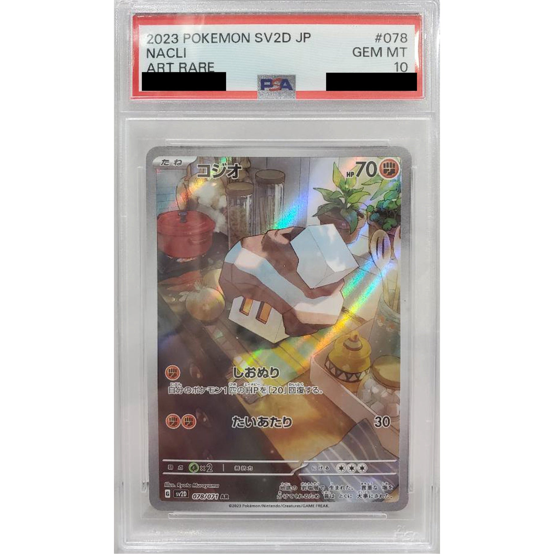 Pokemon Nacli PSA 10 Holo AR 078/071 SV2D Clay Burst Japanese Pokemon Card [USED]