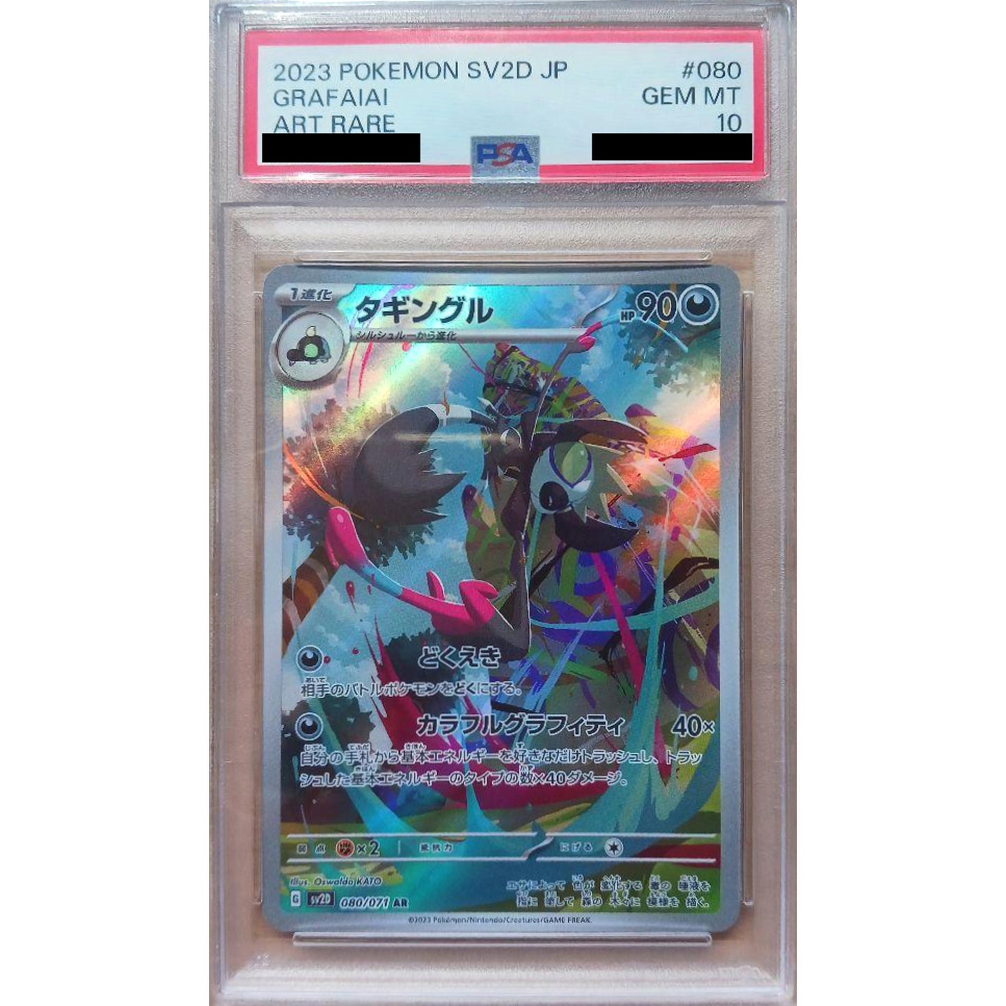Pokemon Grafaiai PSA 10 Holo AR 080/071 SV2D Clay Burst Japanese Pokemon Card [USED]