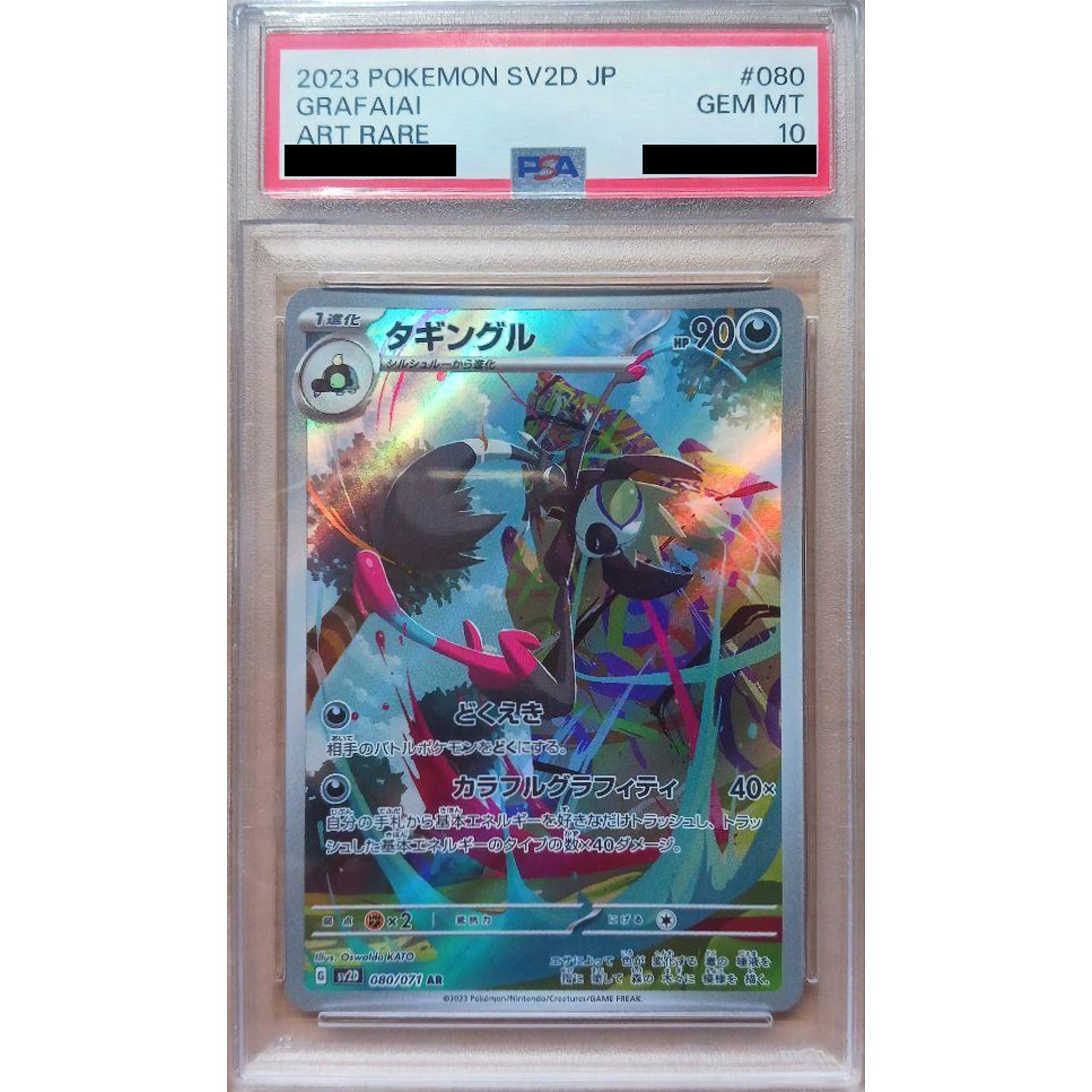 Pokemon Grafaiai PSA 10 Holo AR 080/071 SV2D Clay Burst Japanese Pokemon Card [USED]