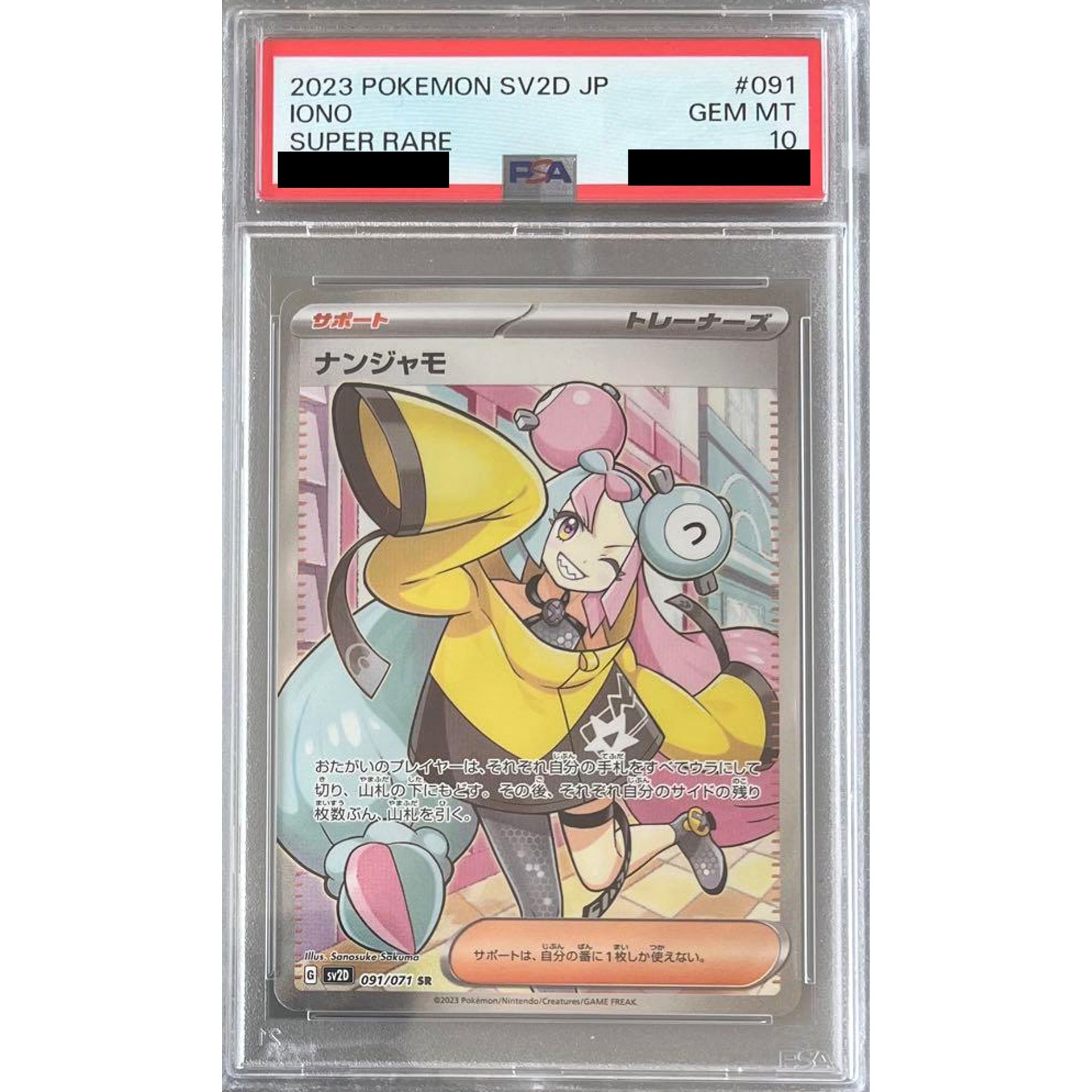 Pokemon Iono PSA 10 Holo SR 091/071 SV2D Clay Burst Japanese Pokemon Card [USED]