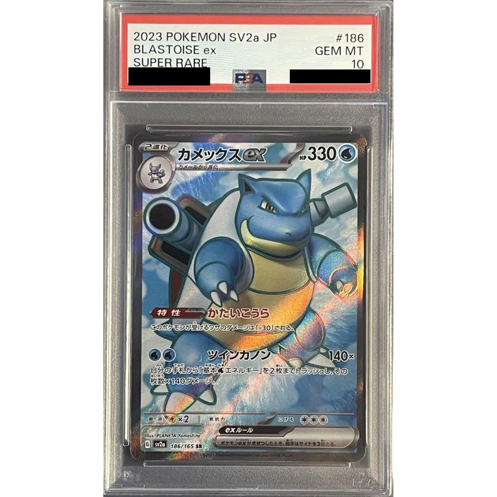 Pokemon Blastoise EX PSA 10 Holo SR 186/165 SV2a Pokemon Card 151 Japanese Pokemon Card [USED]