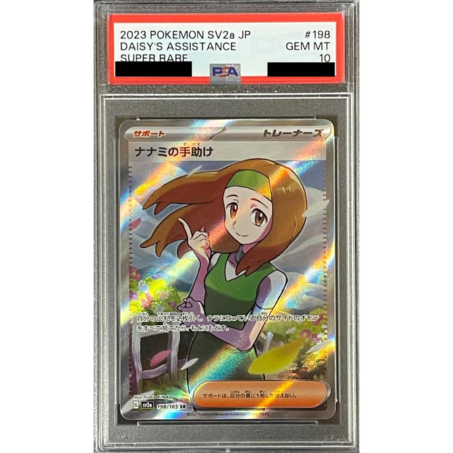 Pokemon Daisy's Help PSA 10 Holo SR 198/165 SV2a Pokemon Card 151 Japanese Pokemon Card [USED]