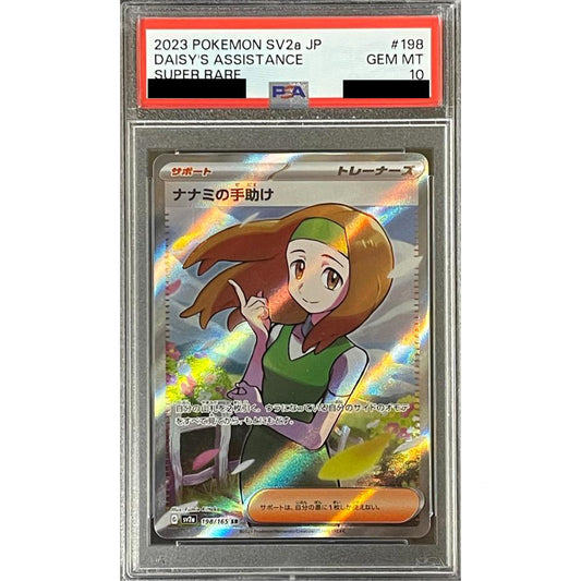 Pokemon Daisy's Help PSA 10 Holo SR 198/165 SV2a Pokemon Card 151 Japanese Pokemon Card [USED]