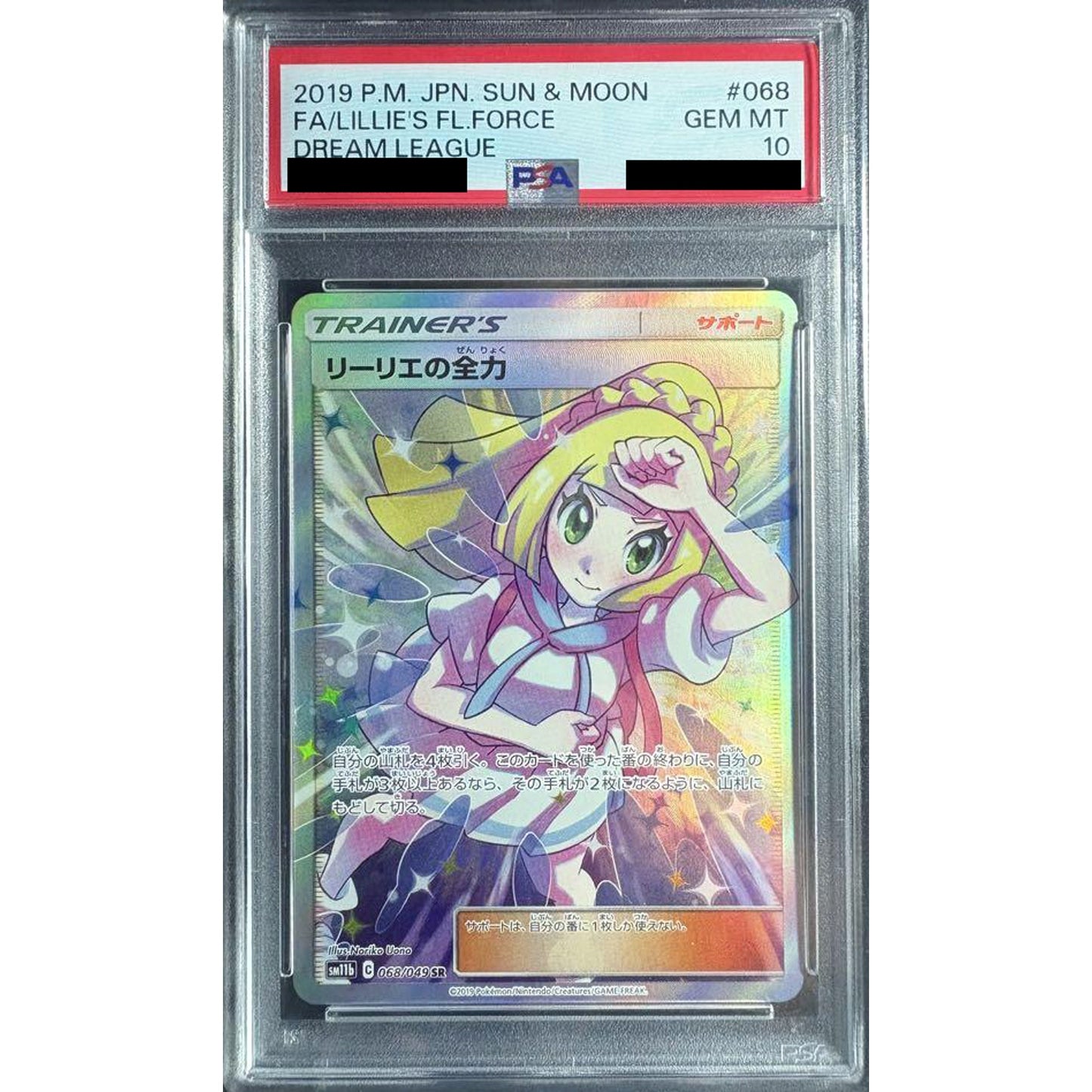Pokemon Lillie's Full Force PSA 10 Holo SR 068/049 SM11b Dream League Japanese Pokemon Card [USED]