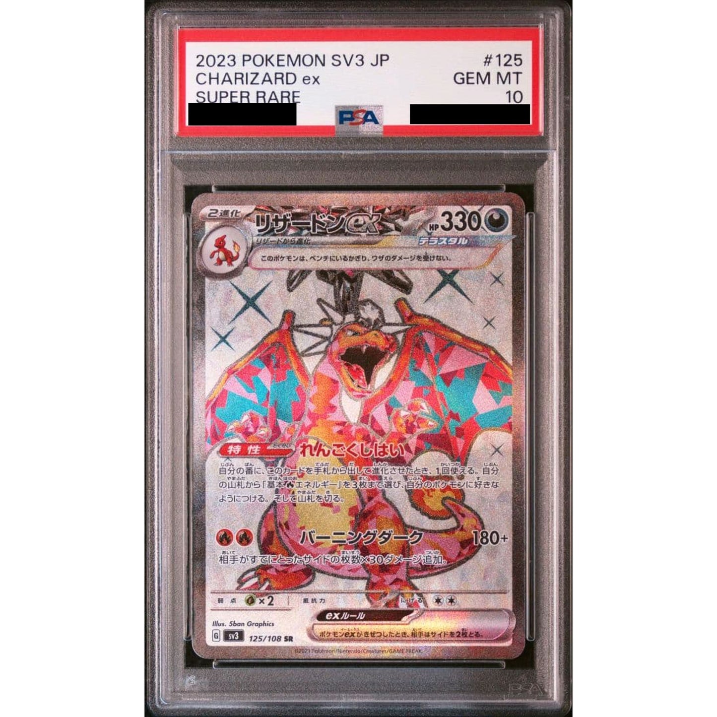 Pokemon Charizard EX PSA 10 Holo SR 125/108 SV3 Ruler of the Black Flame Japanese Pokemon Card [USED]
