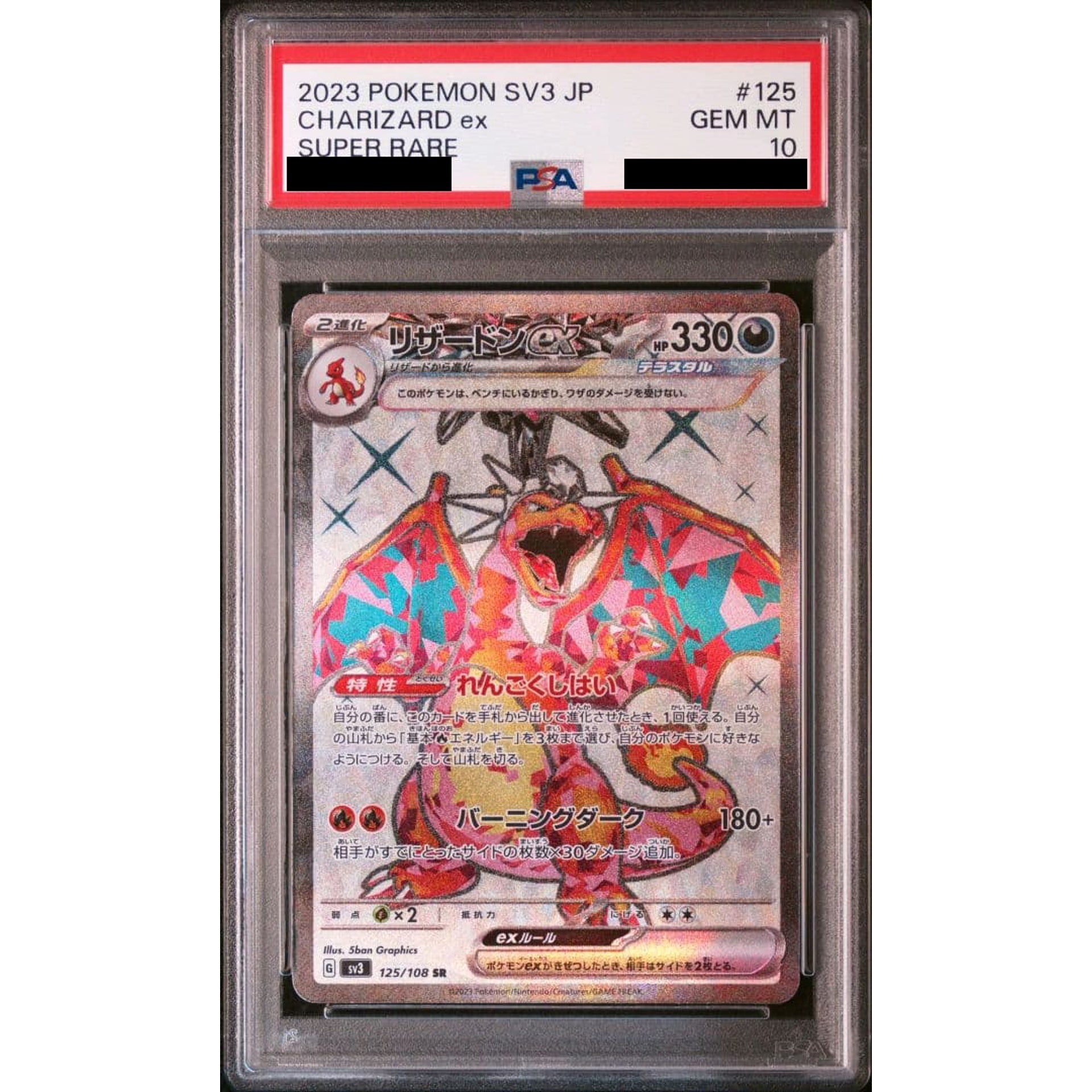 Pokemon Charizard EX PSA 10 Holo SR 125/108 SV3 Ruler of the Black Flame Japanese Pokemon Card [USED]