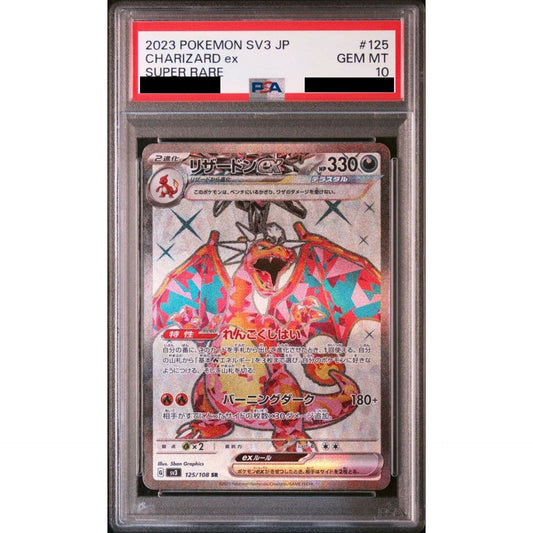 Pokemon Charizard EX PSA 10 Holo SR 125/108 SV3 Ruler of the Black Flame Japanese Pokemon Card [USED]