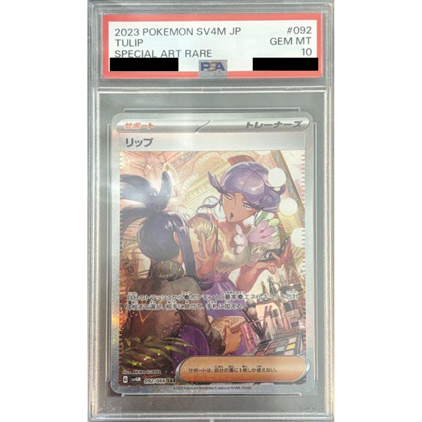 Pokemon Tulip PSA 10 Holo SAR 092/066 SV4M Future Flash Japanese Pokemon Card [USED]