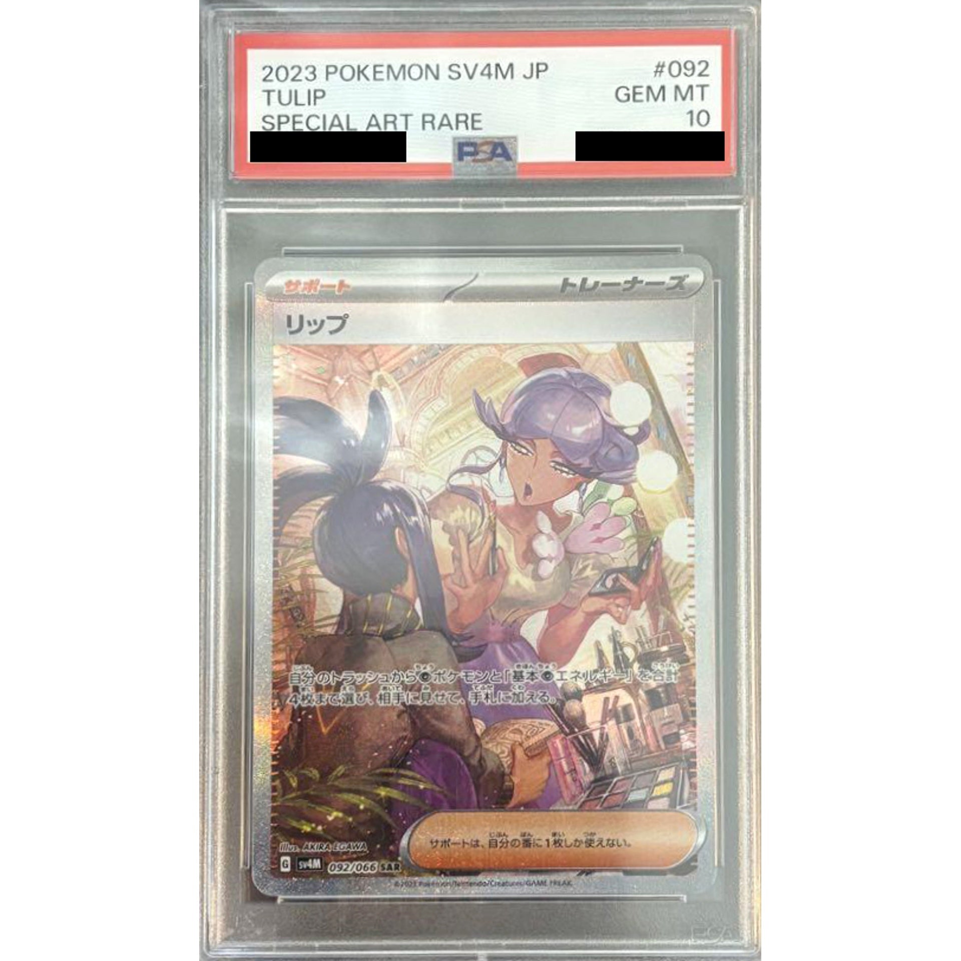 Pokemon Tulip PSA 10 Holo SAR 092/066 SV4M Future Flash Japanese Pokemon Card [USED]