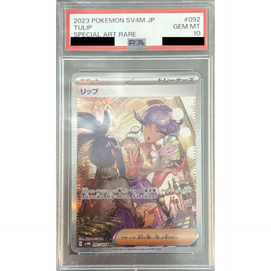 Pokemon Tulip PSA 10 Holo SAR 092/066 SV4M Future Flash Japanese Pokemon Card [USED]