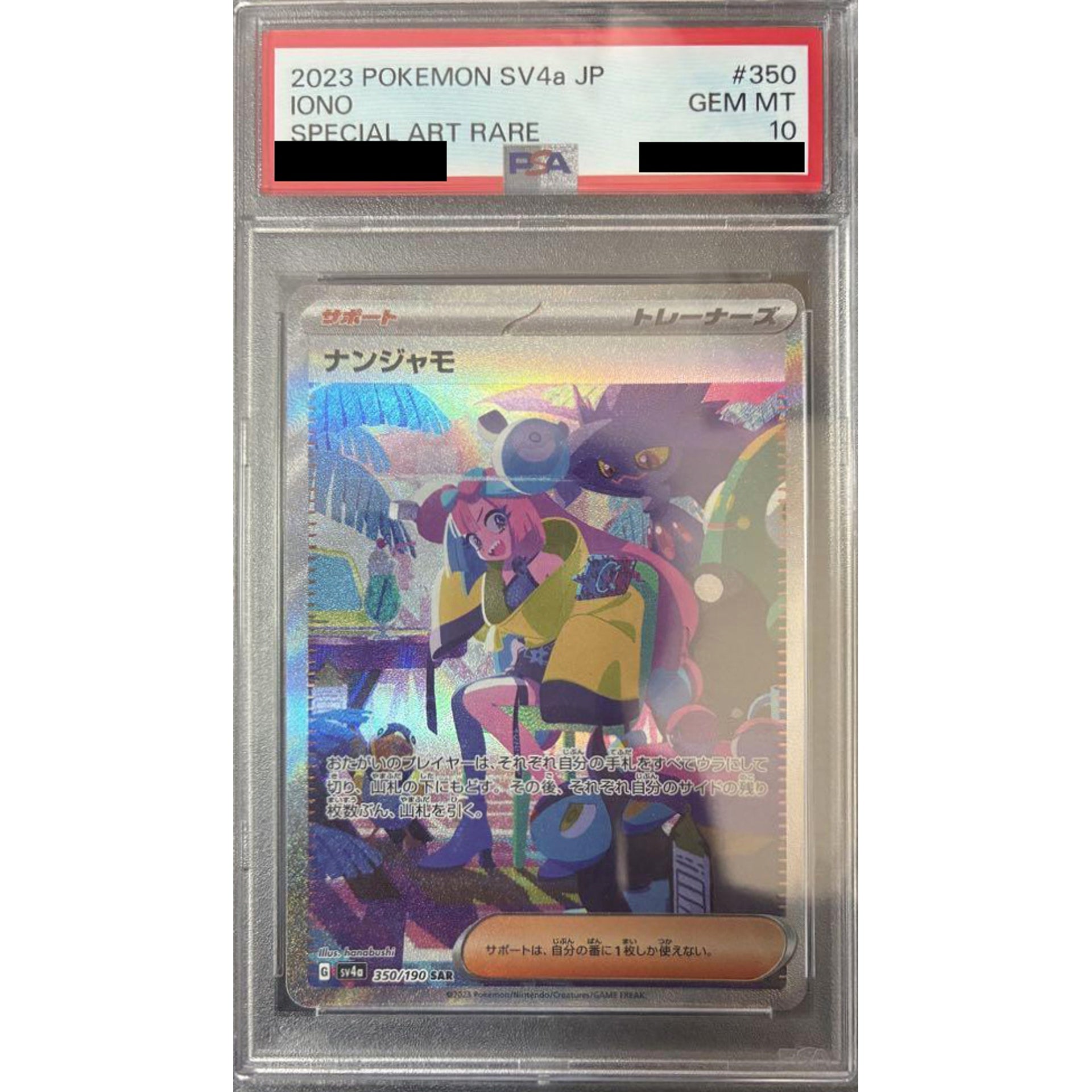 Pokemon Iono PSA 10 Holo SAR 350/190 SV4a Shiny Treasure ex Japanese Pokemon Card [USED]