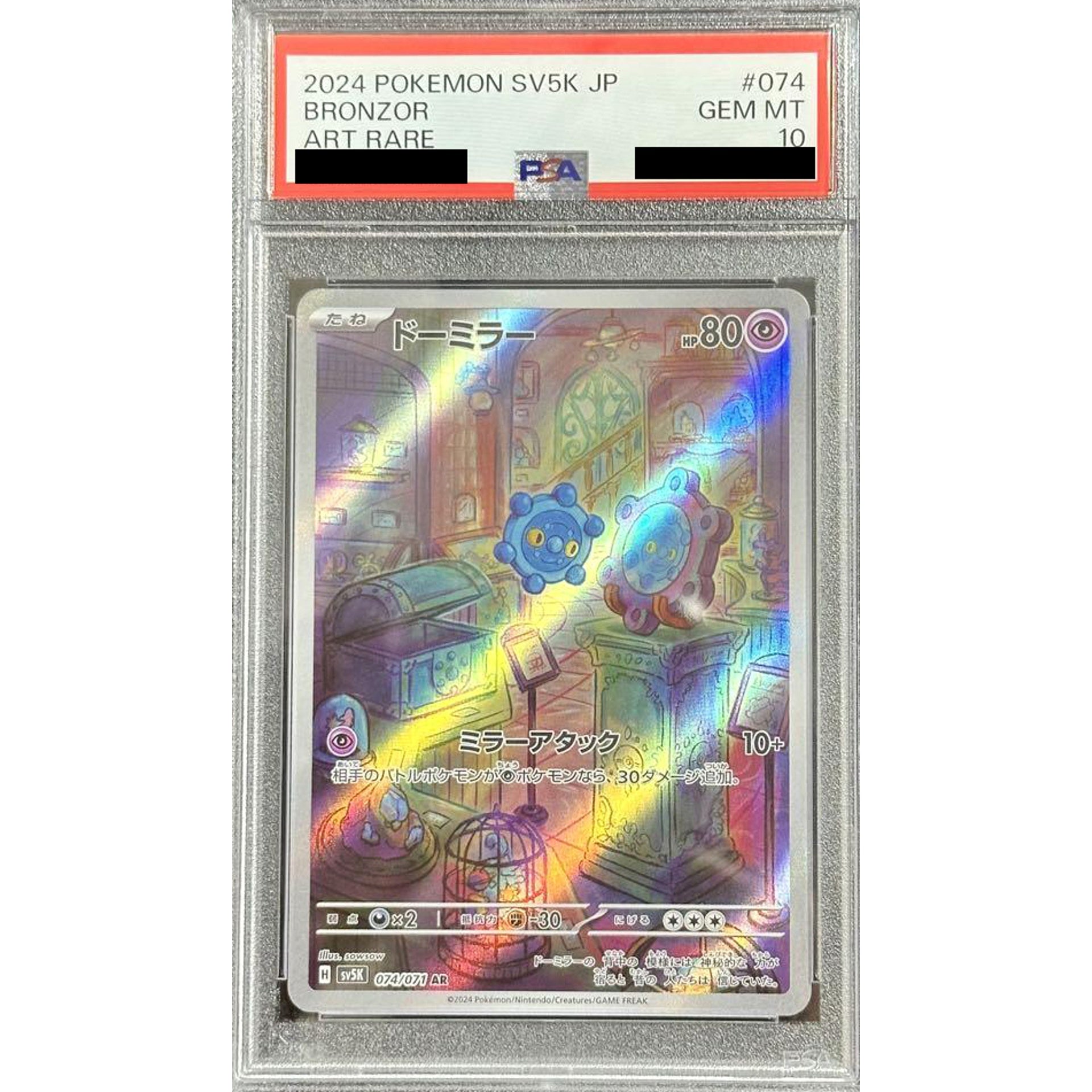 Pokemon Bronzor PSA 10 Holo AR 074/071 SV5K Wild Force Japanese Pokemon Card [USED]