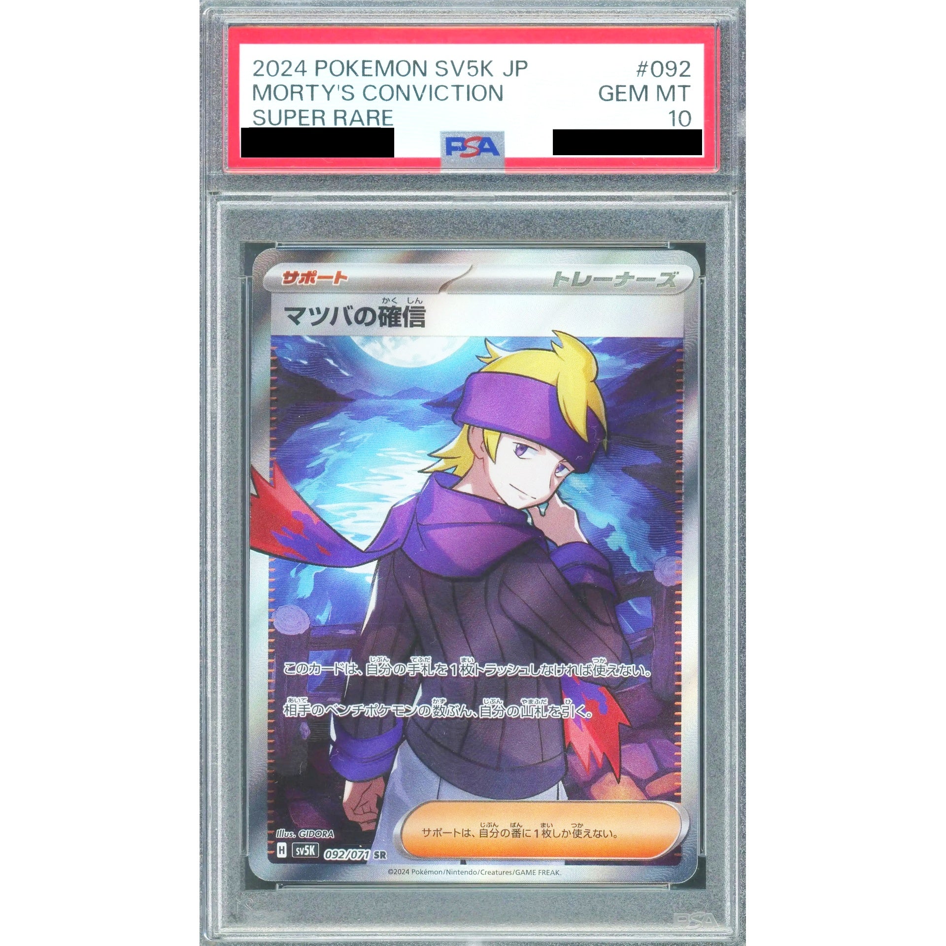Pokemon Morty's Conviction PSA 10 Holo SR 092/071 SV5K Wild Force Japanese Pokemon Card [USED]