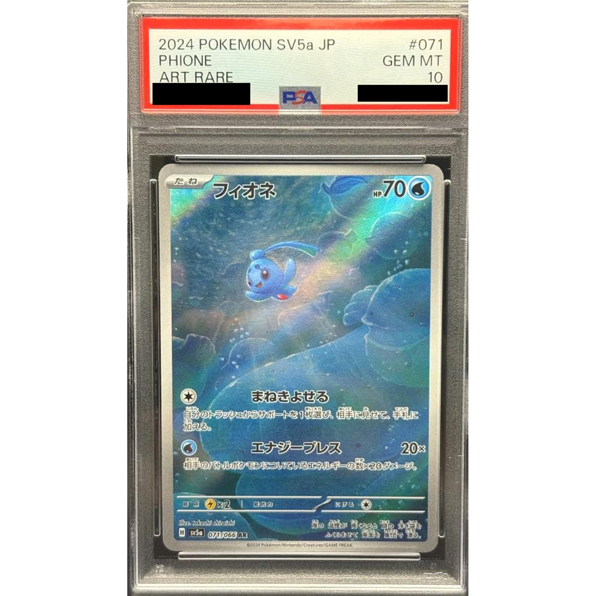 Pokemon Phione PSA 10 Holo AR 071/066 SV5a Crimson Haze Japanese Pokemon Card [USED]
