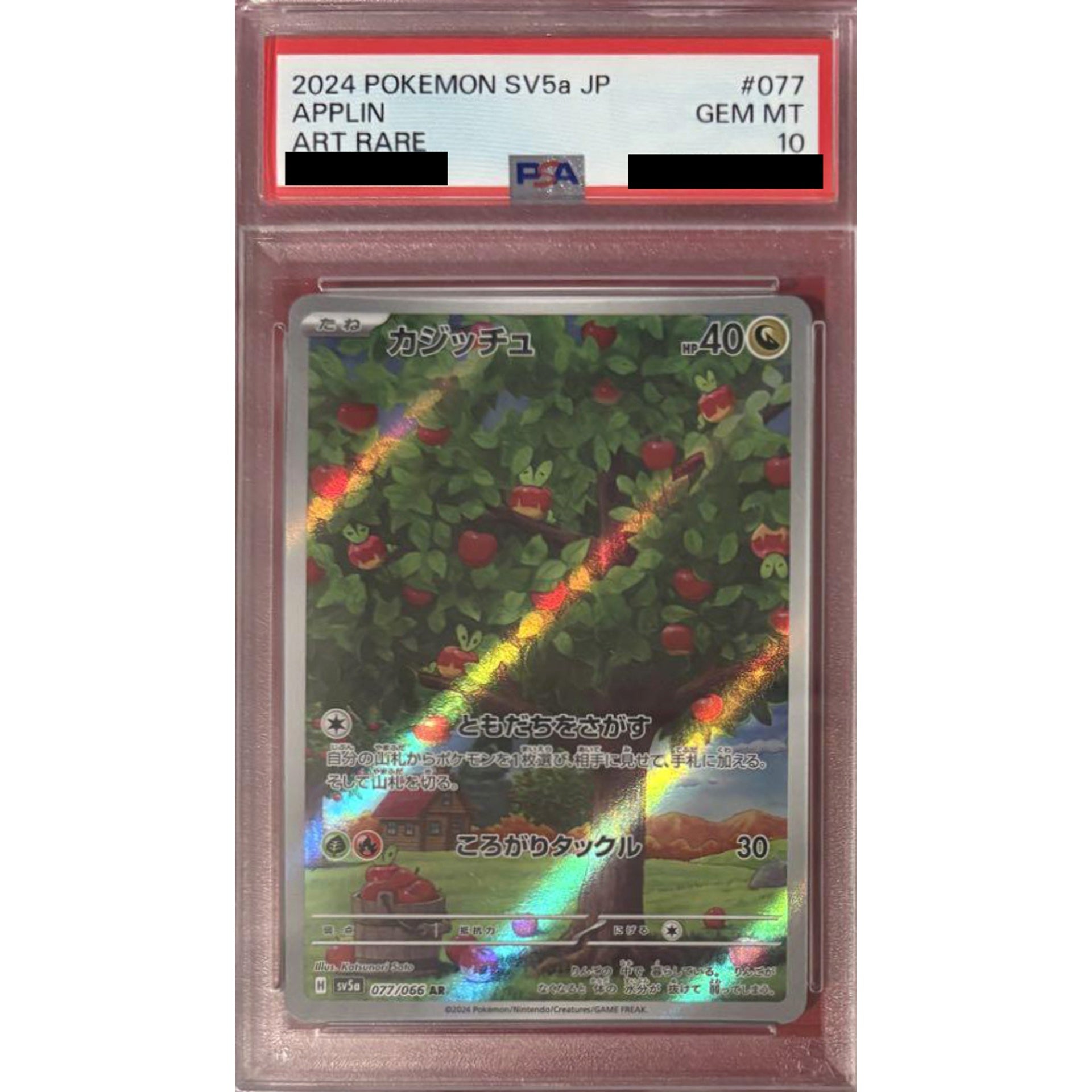 Pokemon Applin PSA 10 Holo AR 077/066 SV5a Crimson Haze Japanese Pokemon Card [USED]